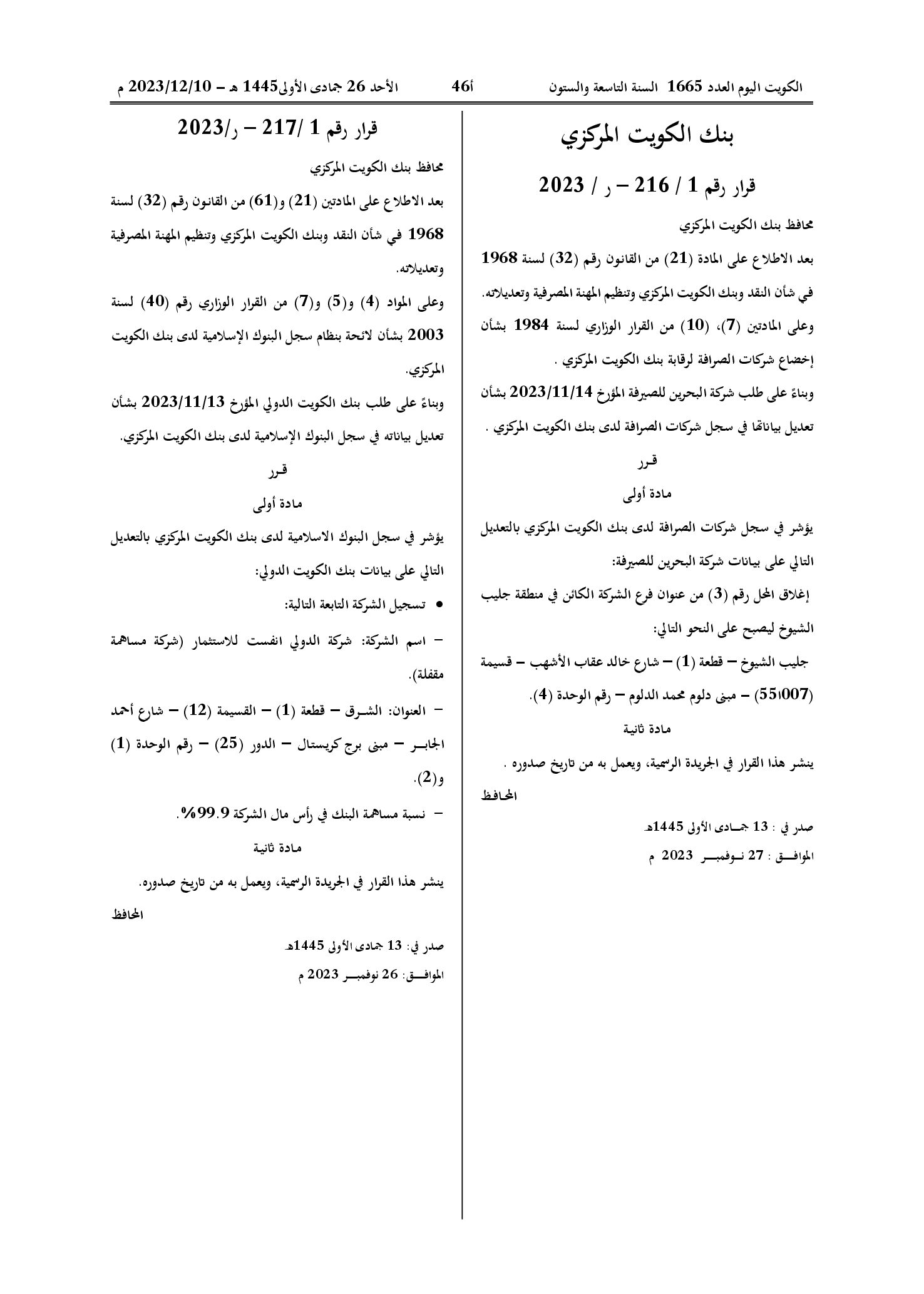 صفحة 1 من 1