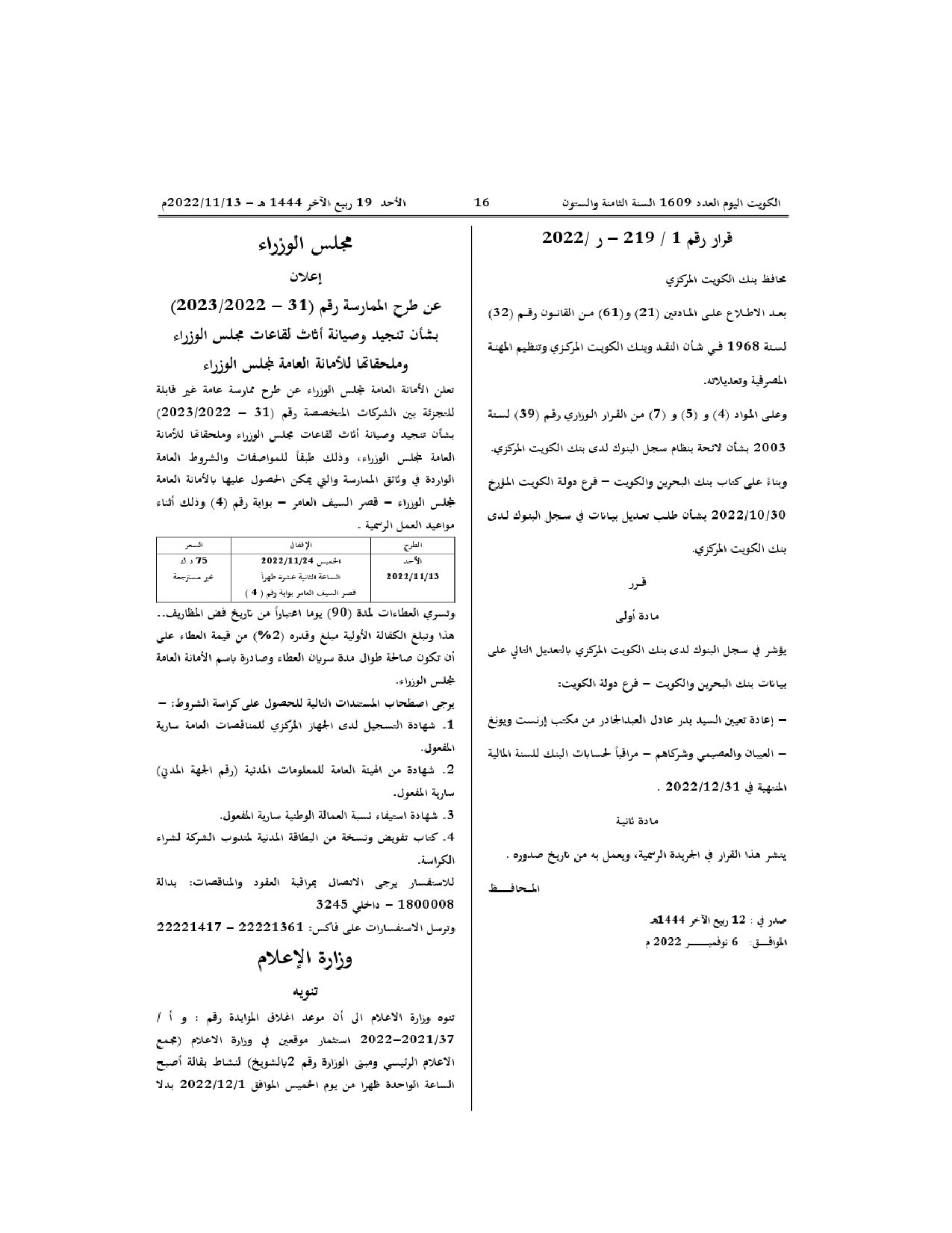 صفحة 1 من 1