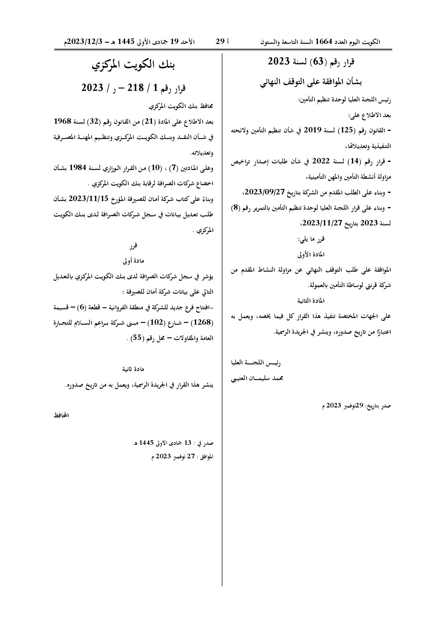 صفحة 1 من 1