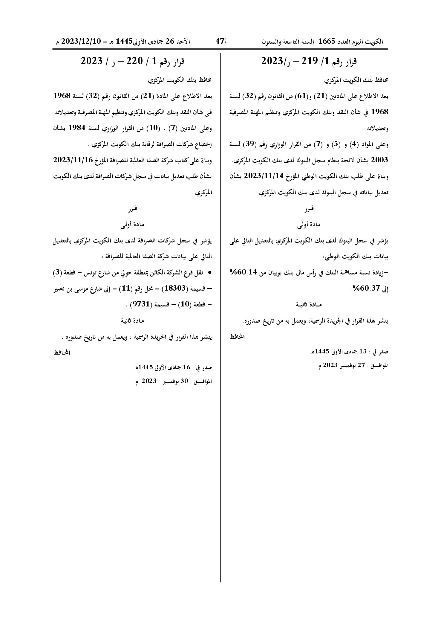 صفحة 1 من 1