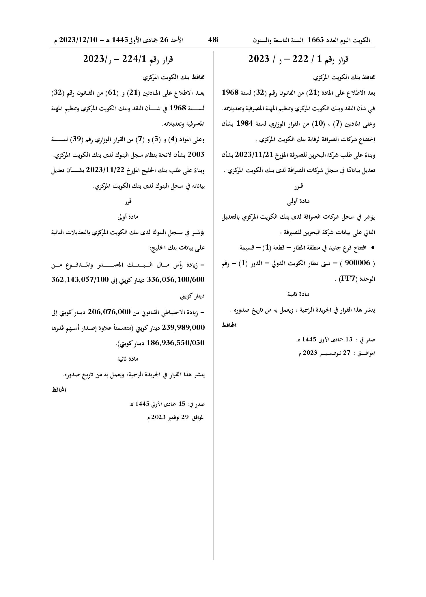 صفحة 1 من 1