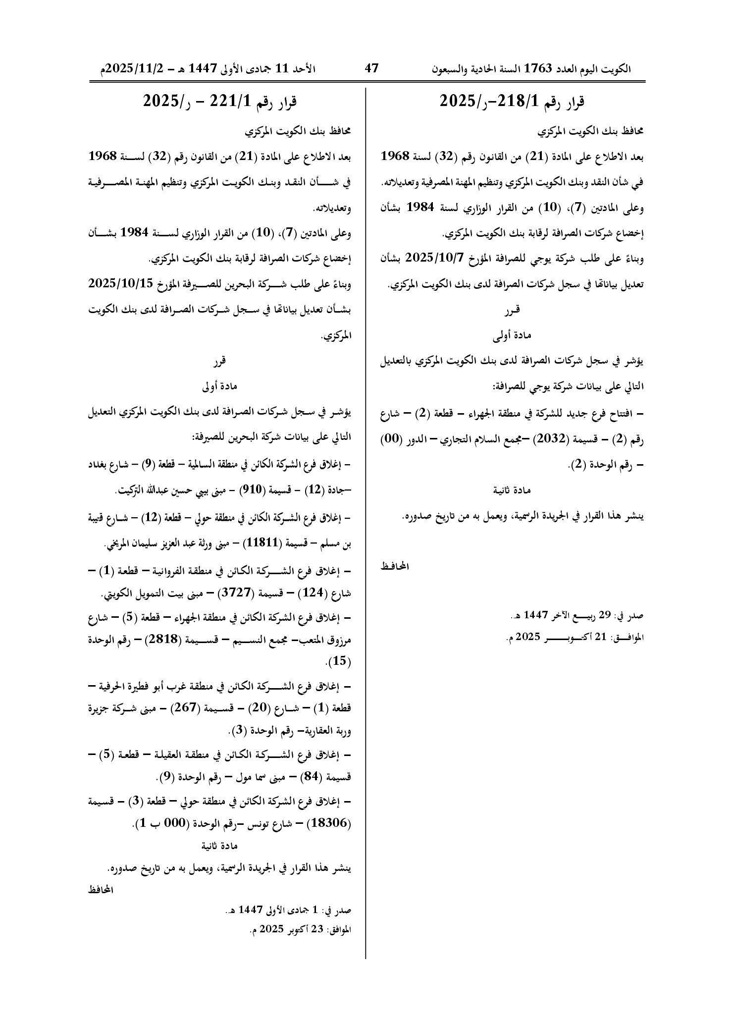 صفحة 1 من 1