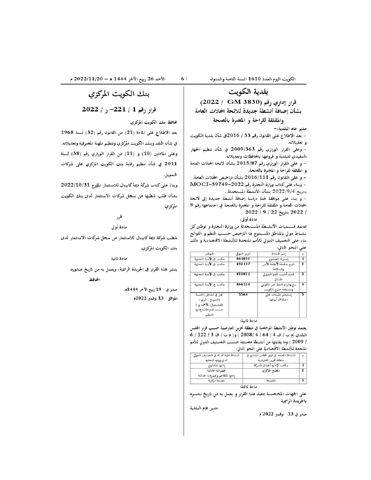 صفحة 1 من 1