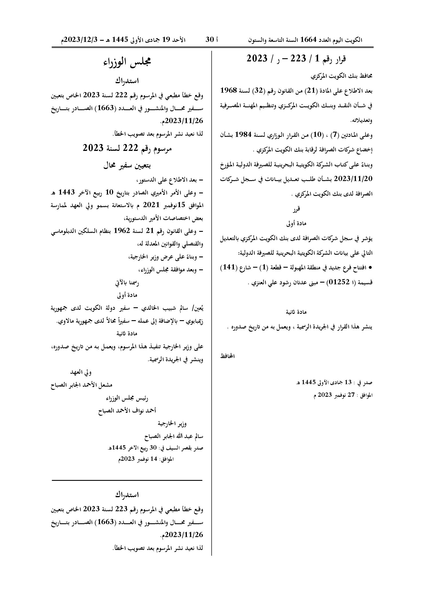 صفحة 1 من 1