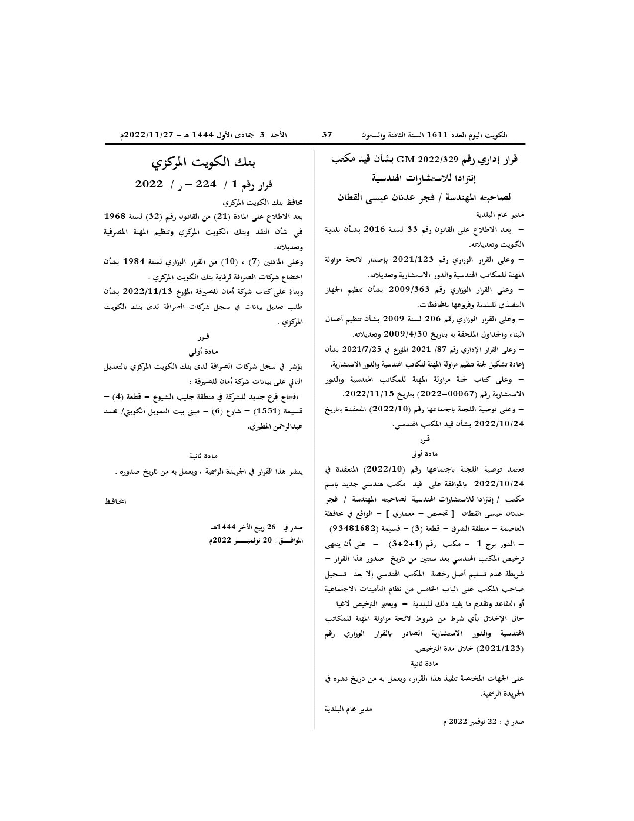 صفحة 1 من 1