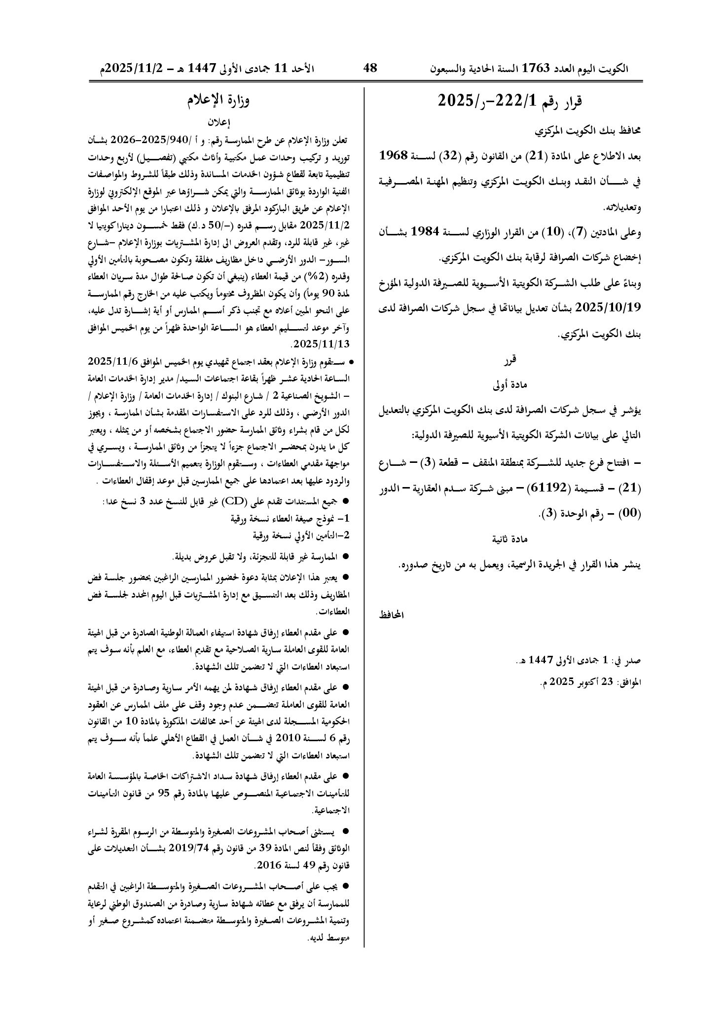 صفحة 1 من 1