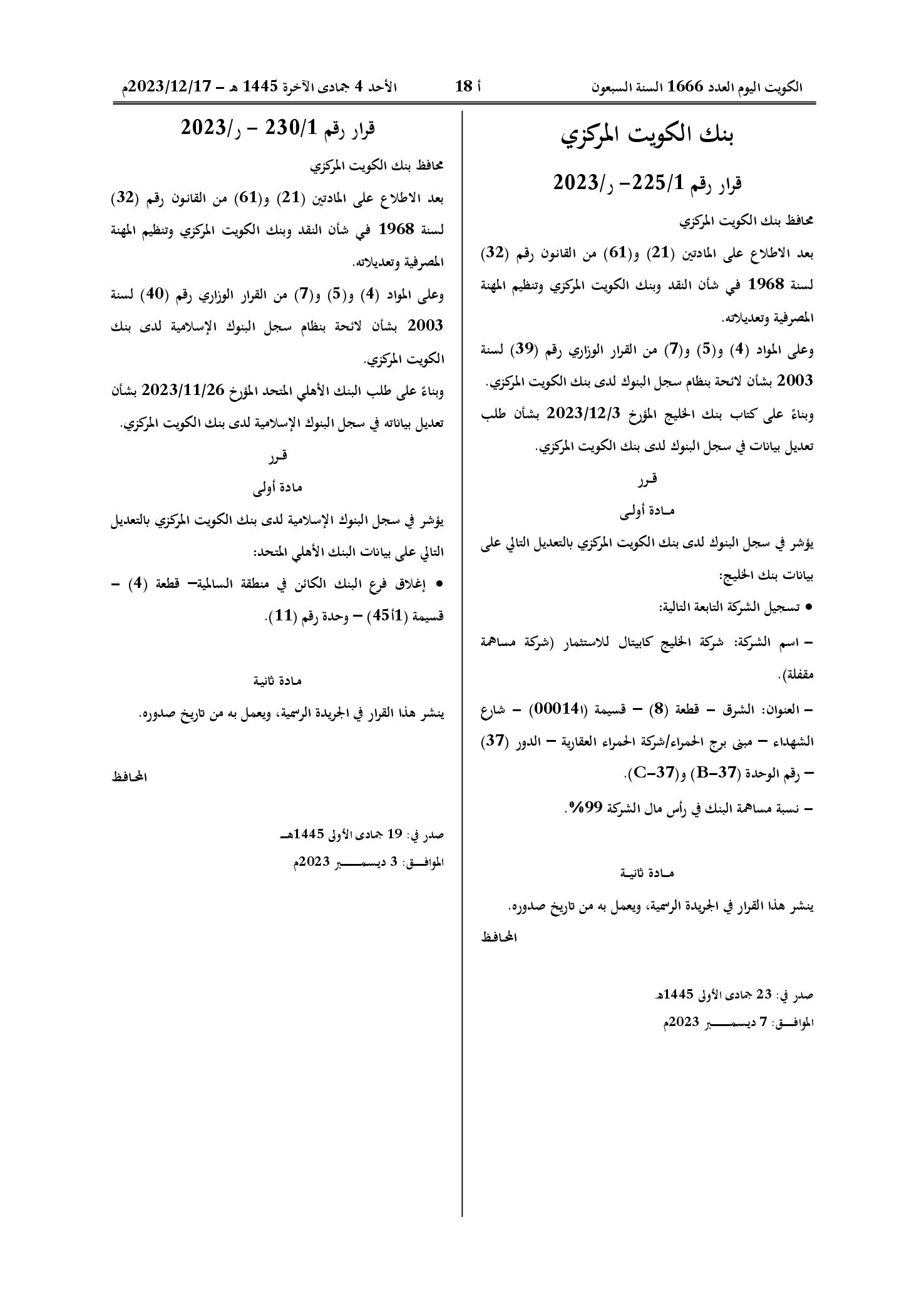 صفحة 1 من 1