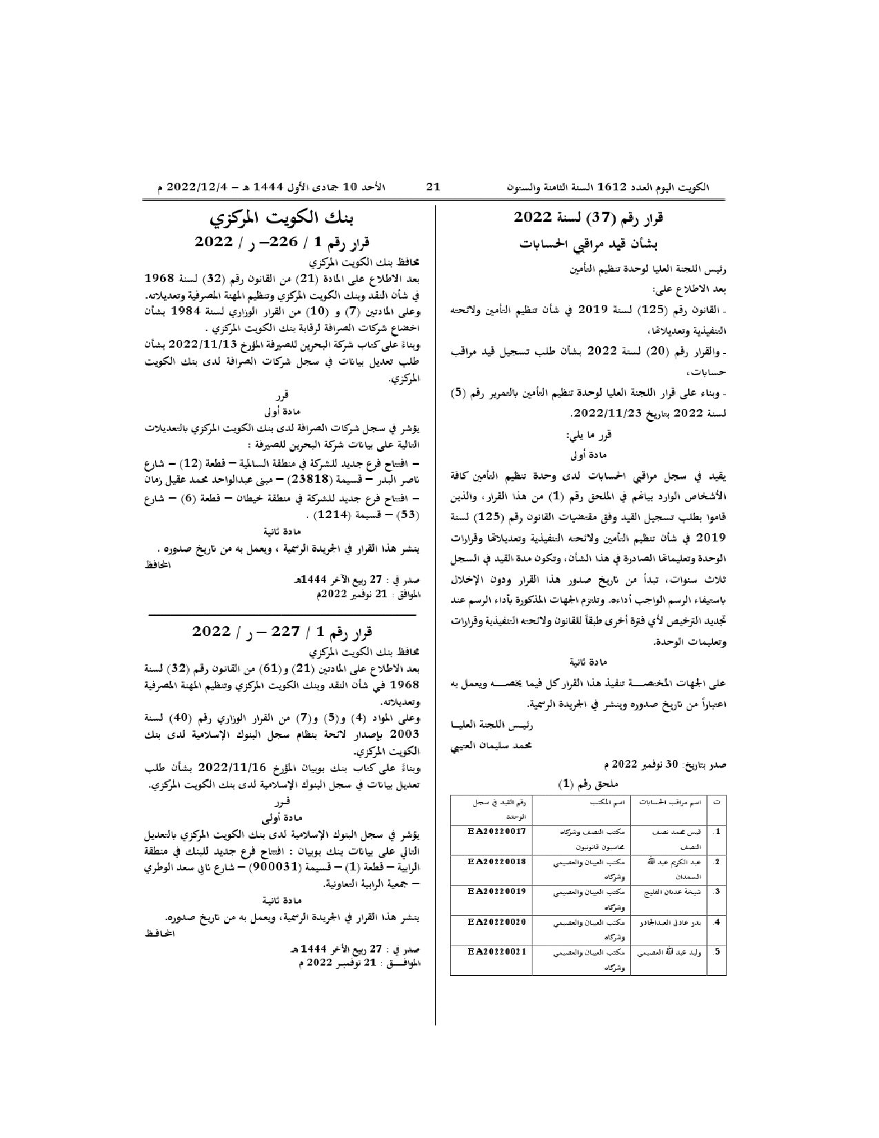 صفحة 1 من 1