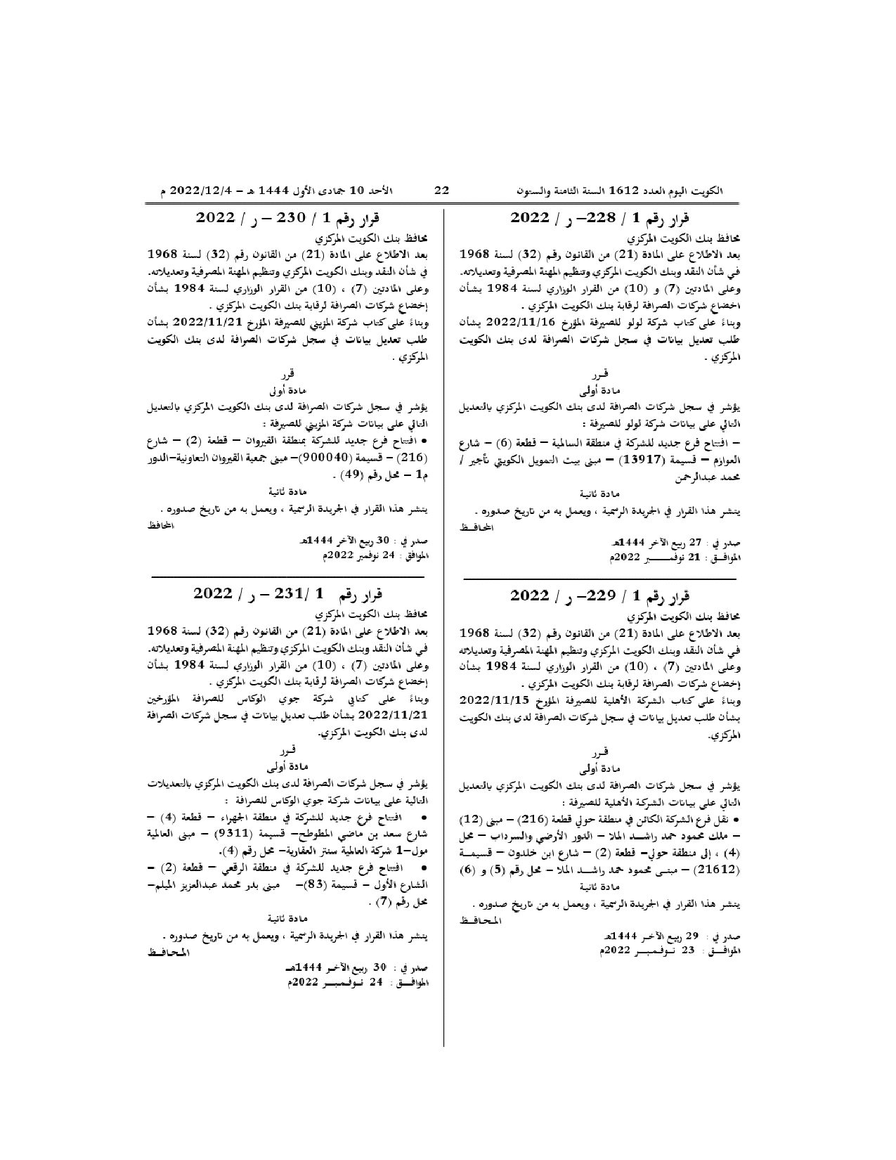 صفحة 1 من 1