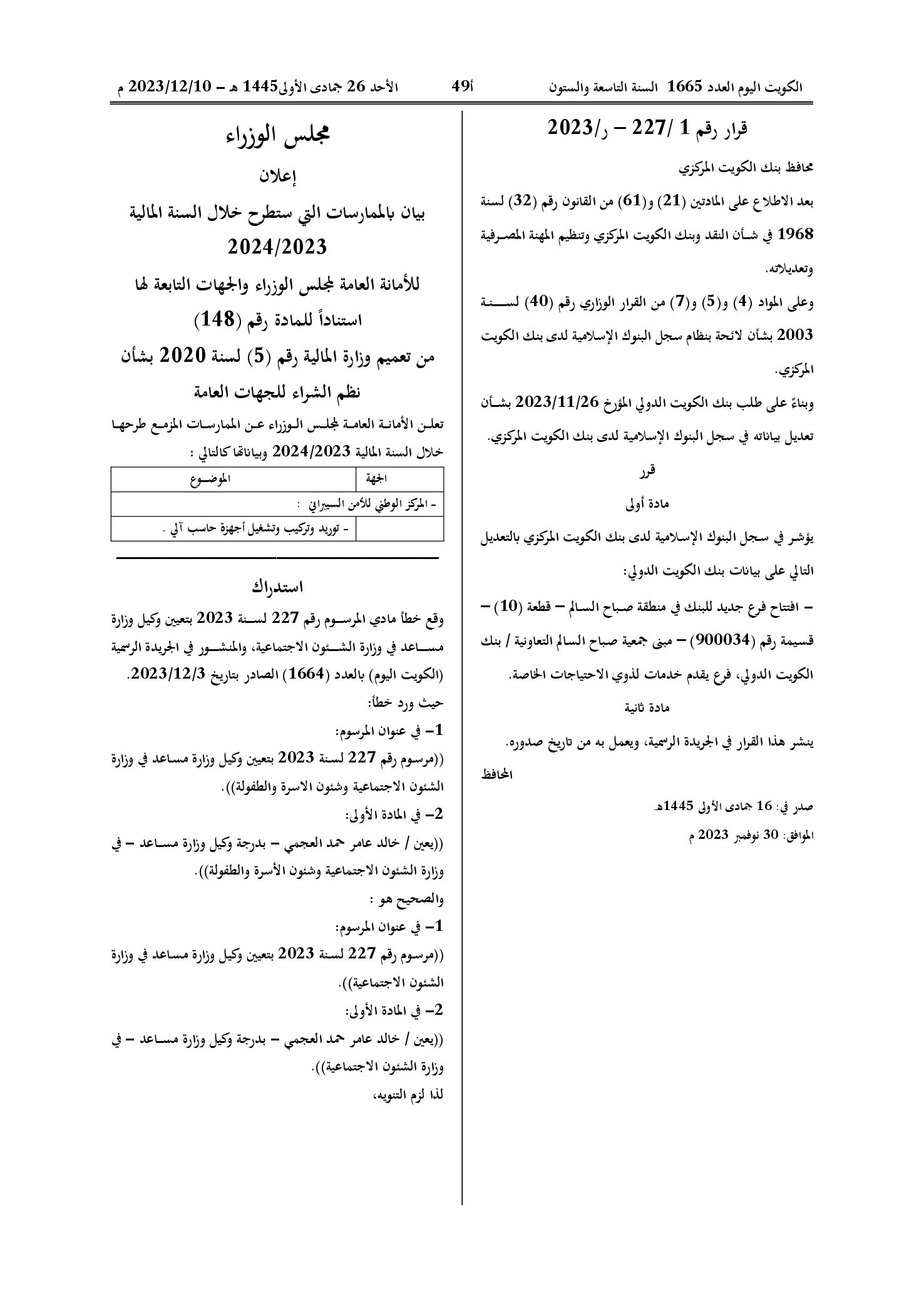 صفحة 1 من 1