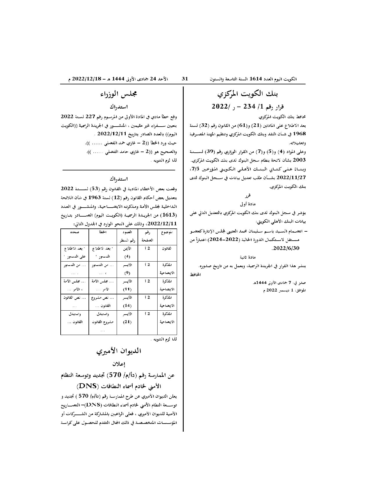 صفحة 1 من 1