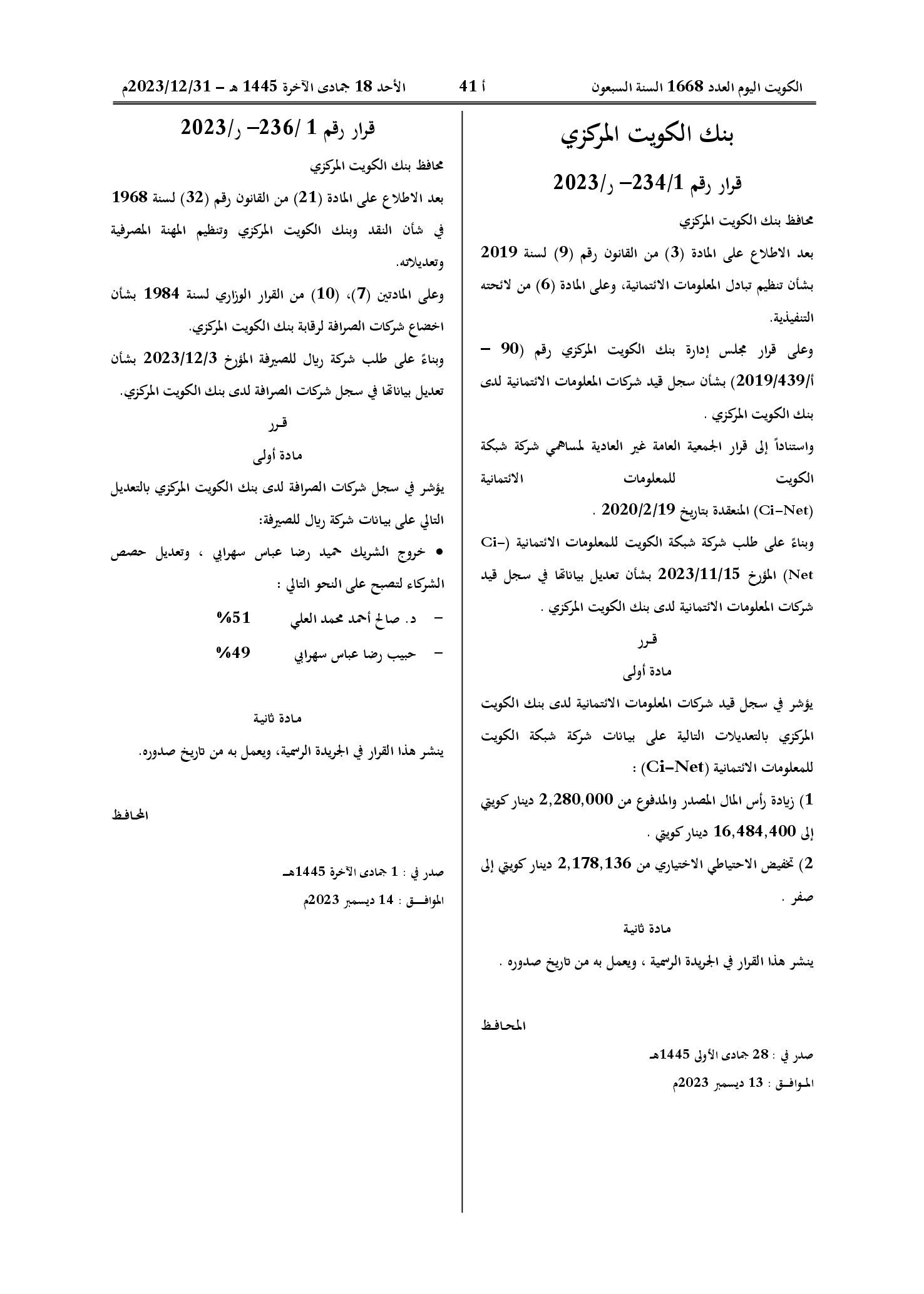 صفحة 1 من 1