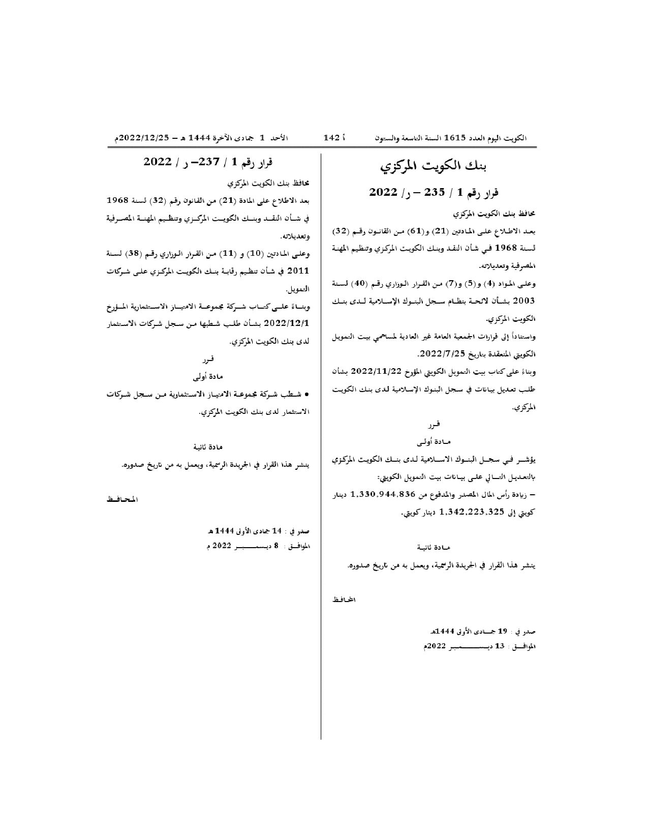 صفحة 1 من 1