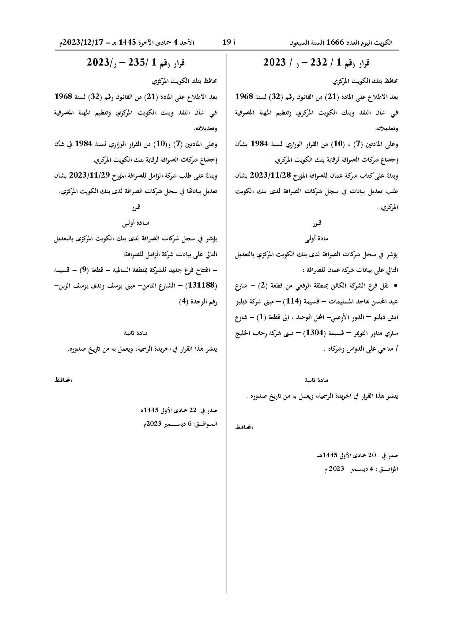 صفحة 1 من 1