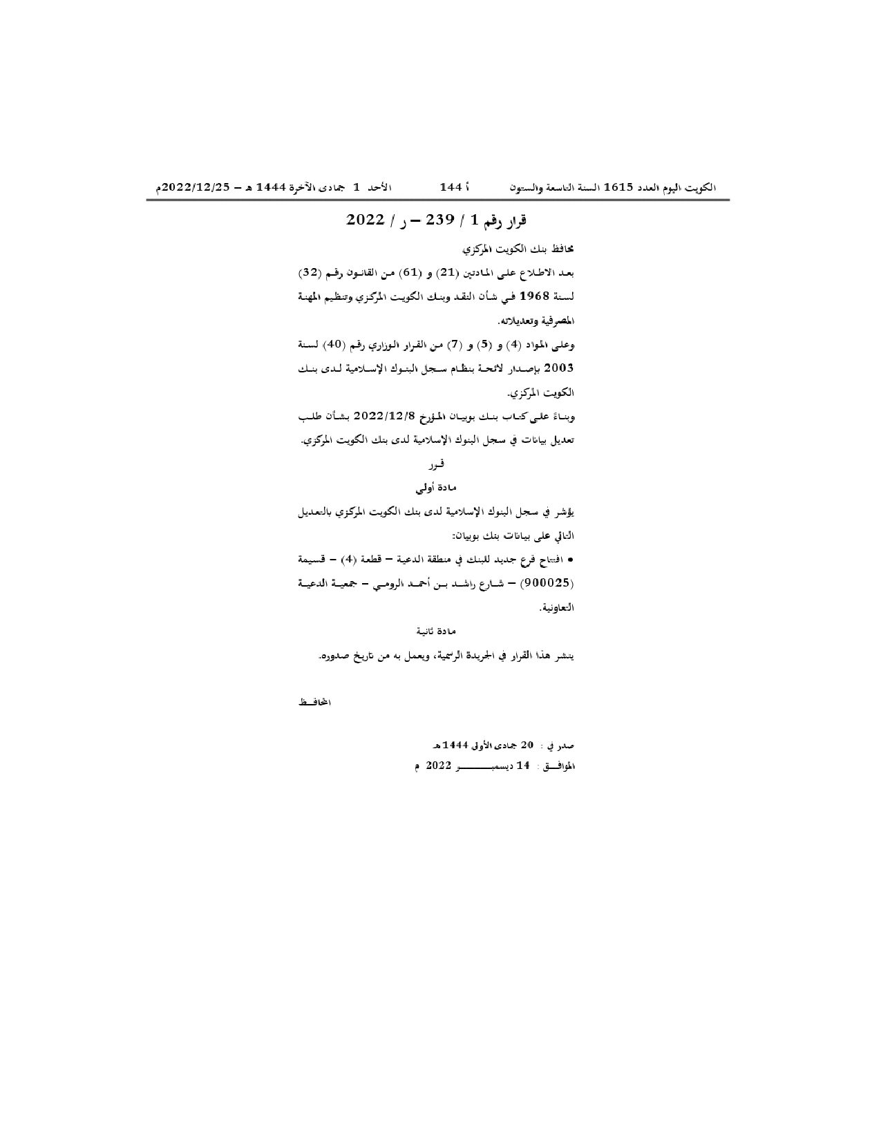 صفحة 1 من 1