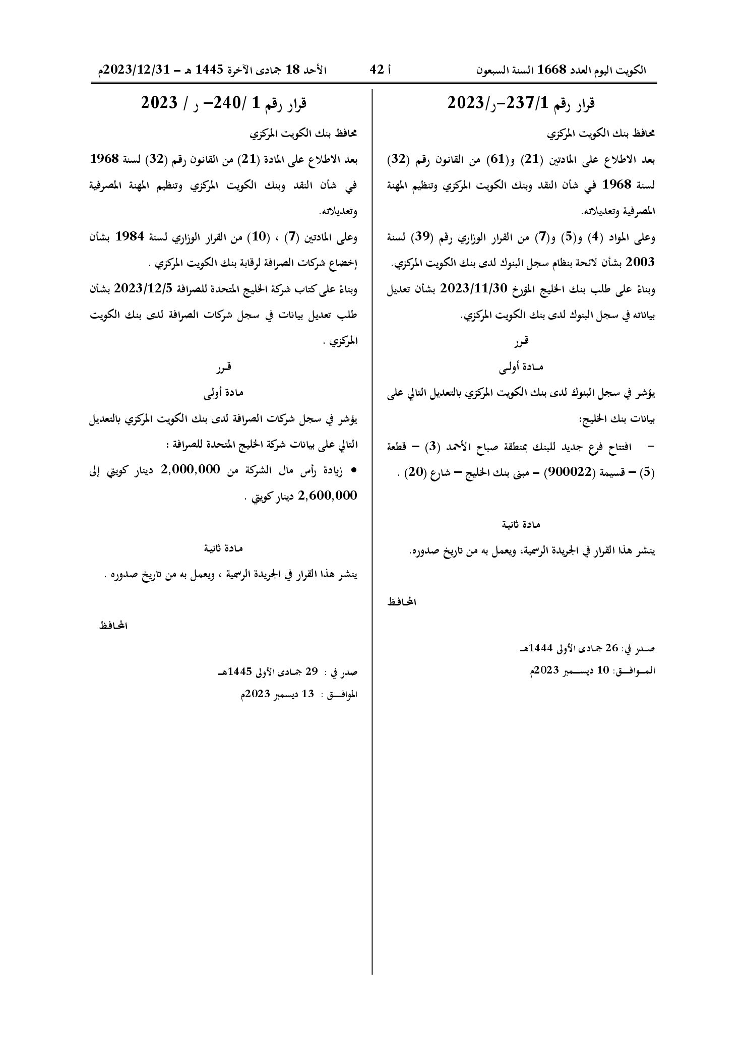 صفحة 1 من 1