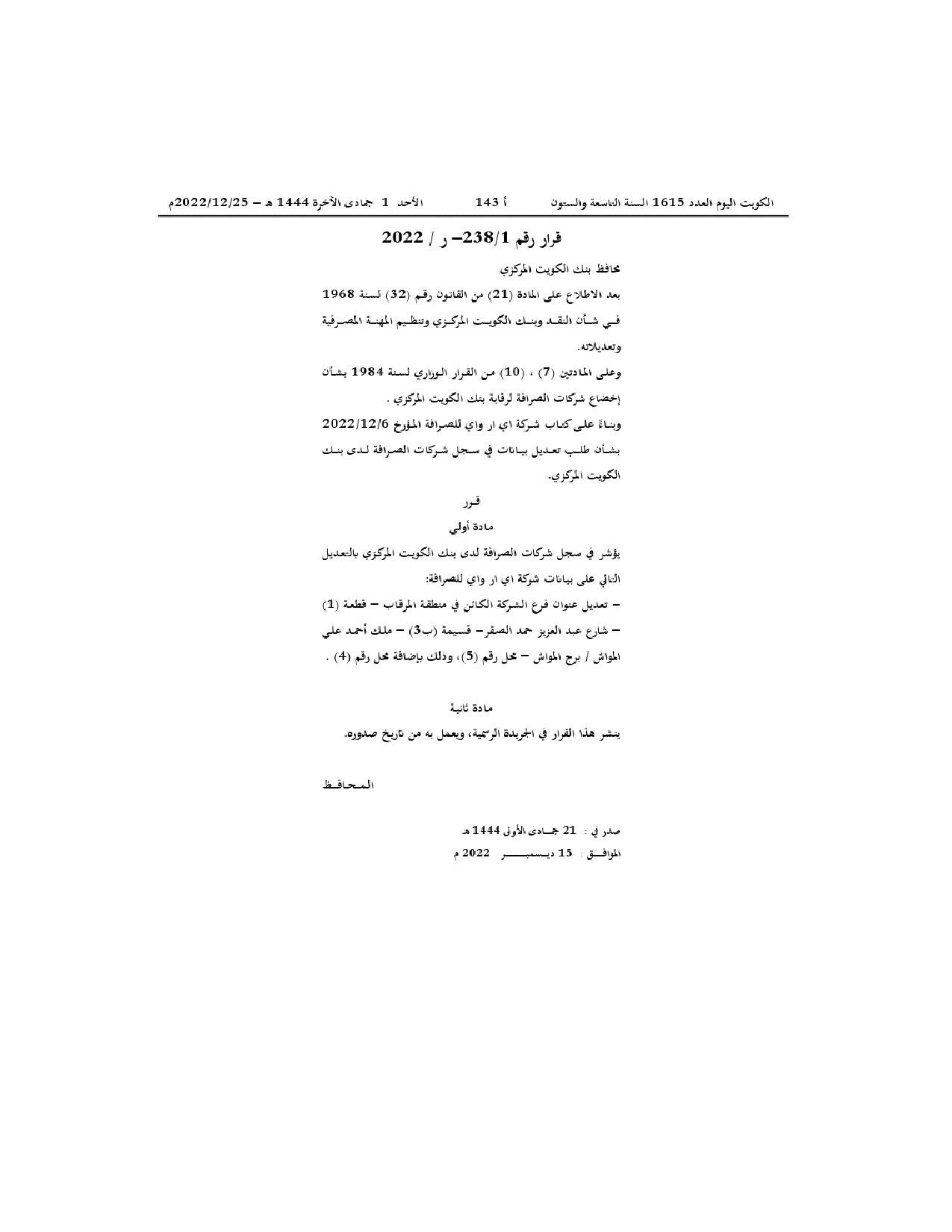 صفحة 1 من 1