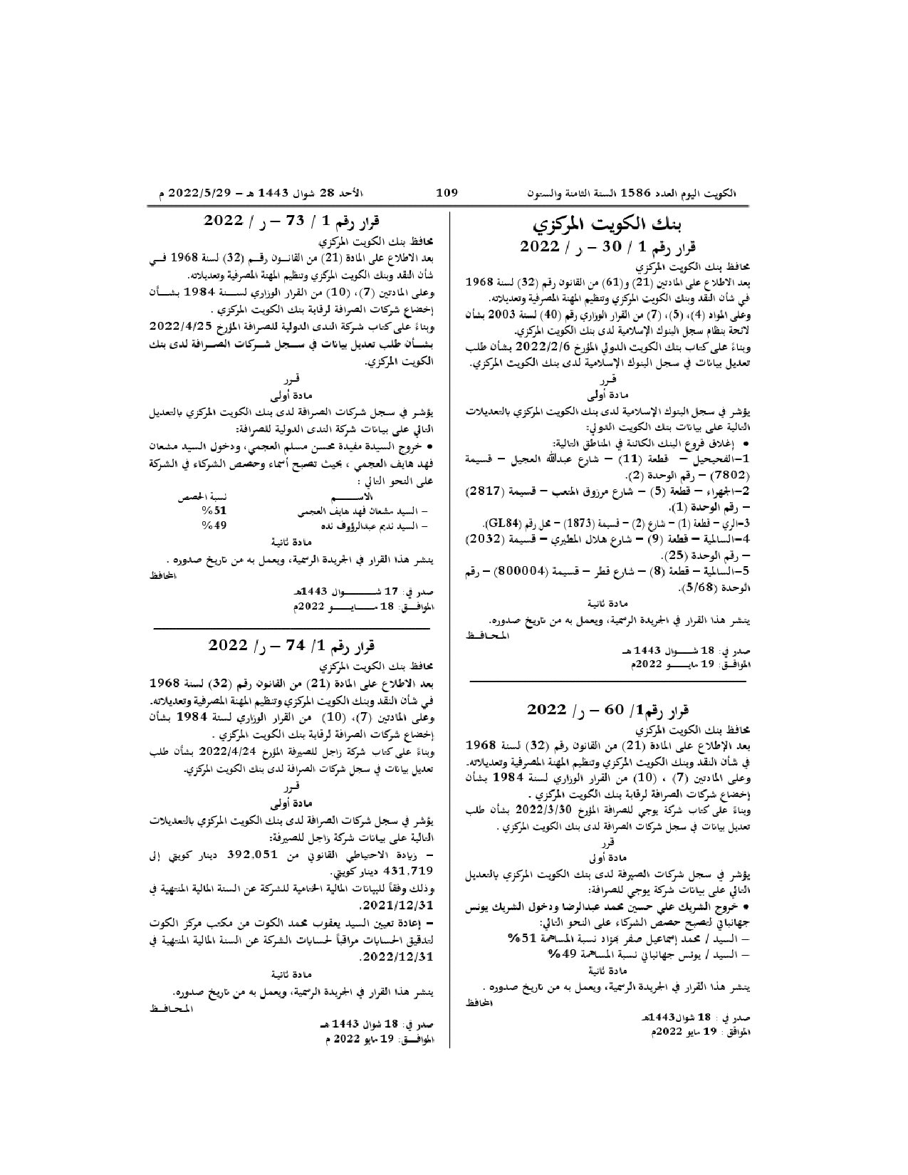 صفحة 1 من 1