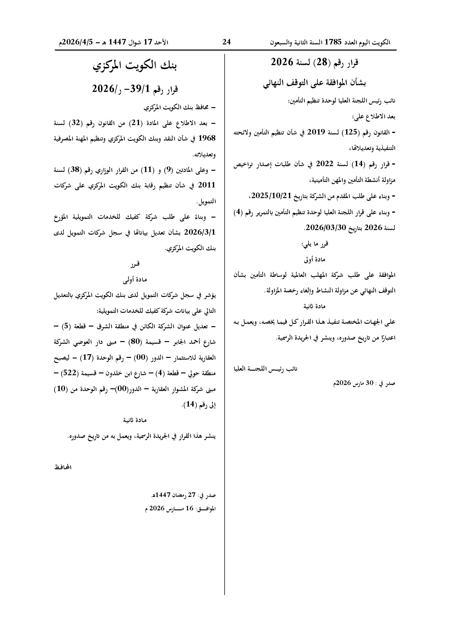 صفحة 1 من 1