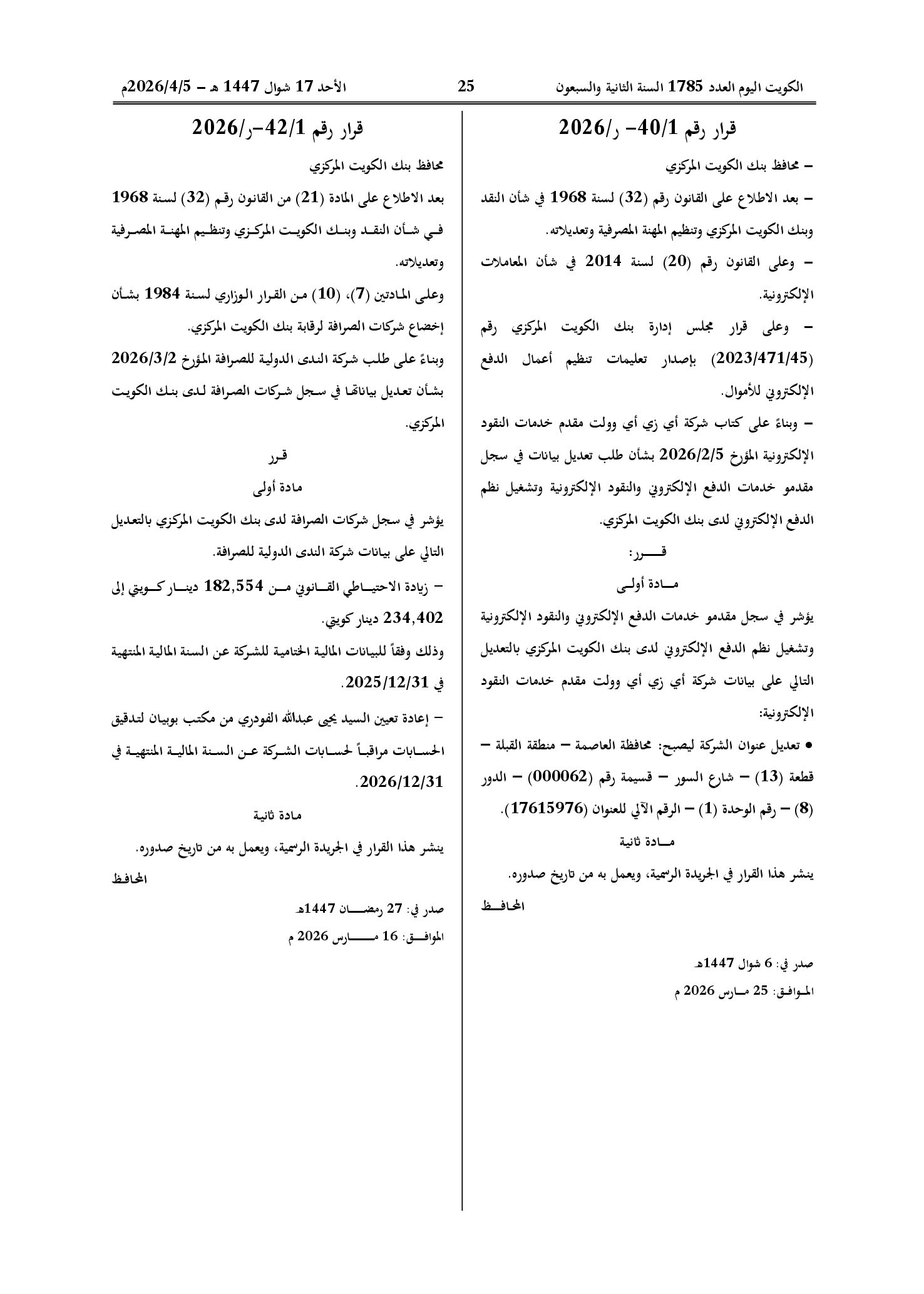 صفحة 1 من 1