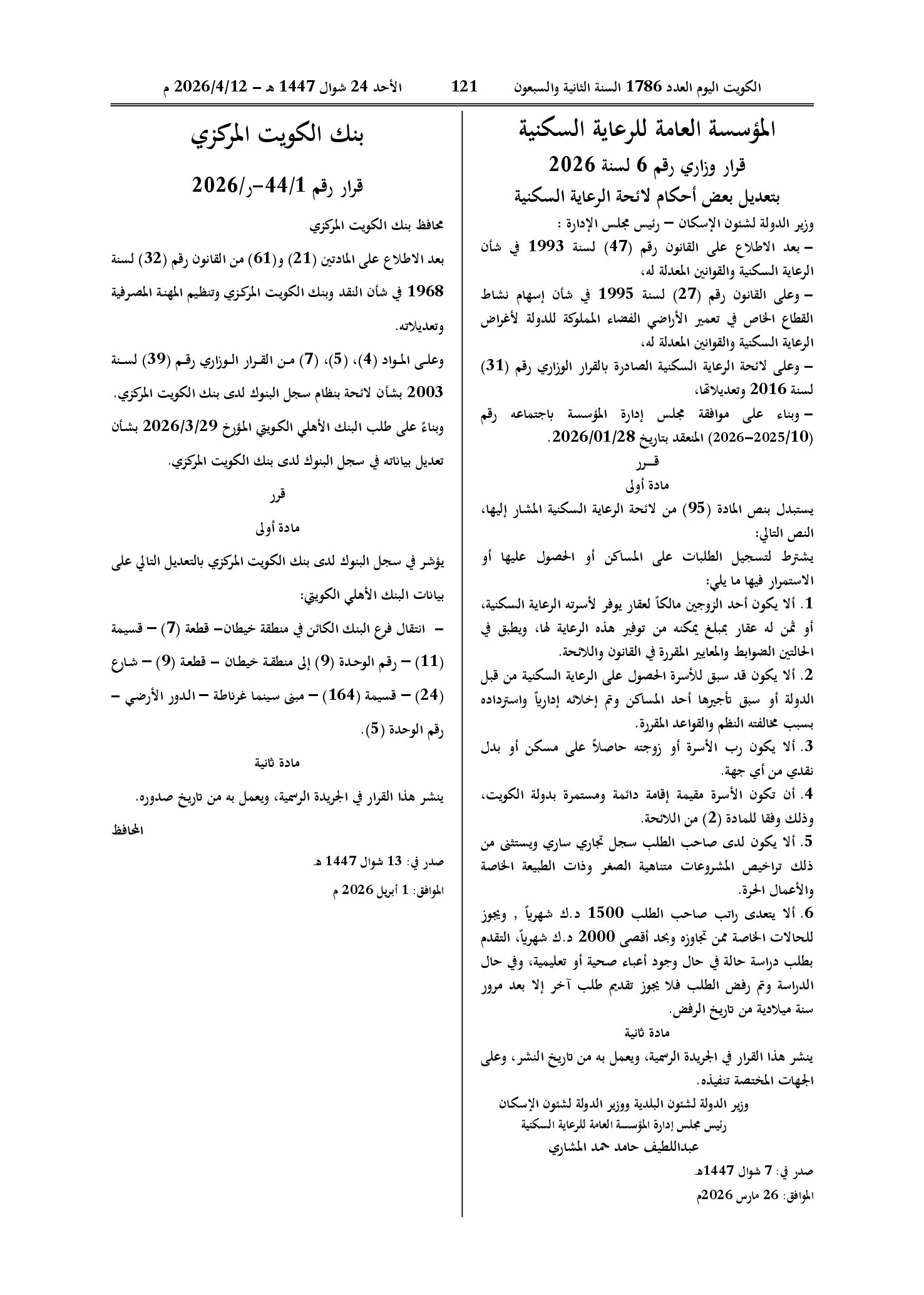 صفحة 1 من 1