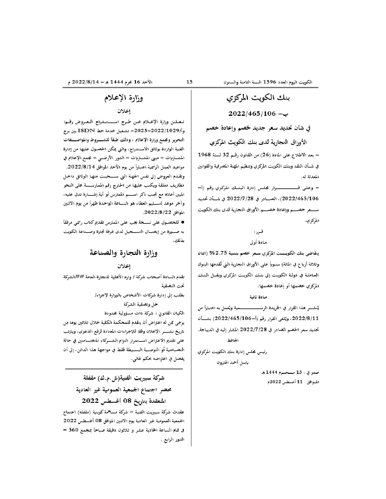 صفحة 1 من 1