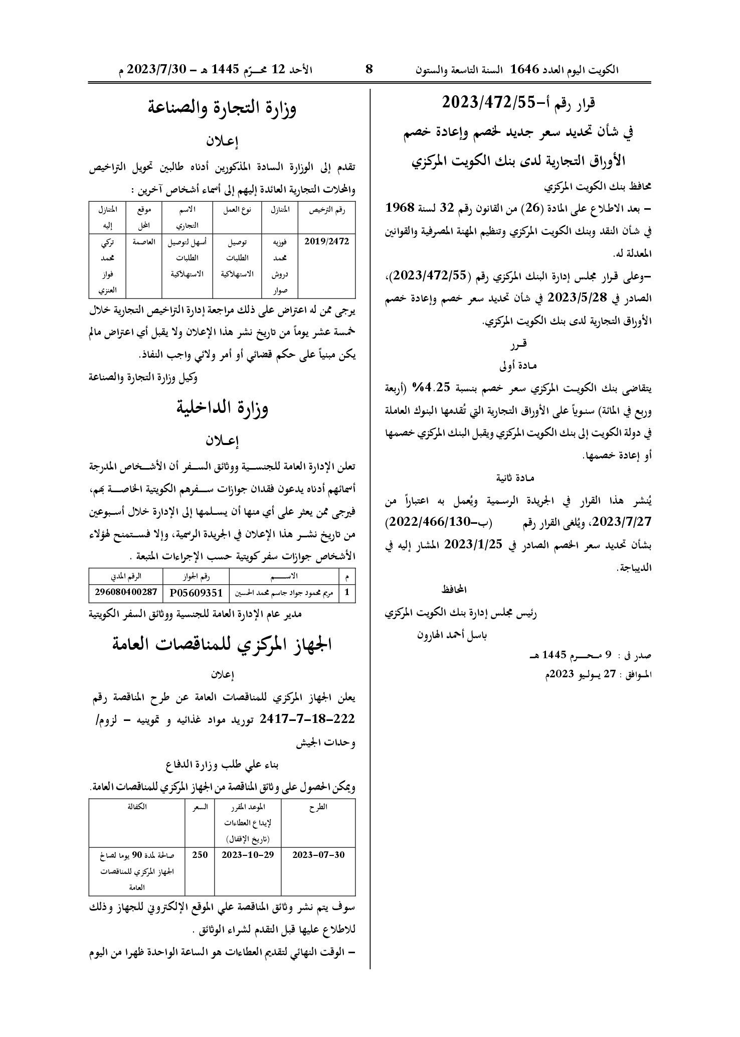صفحة 1 من 1