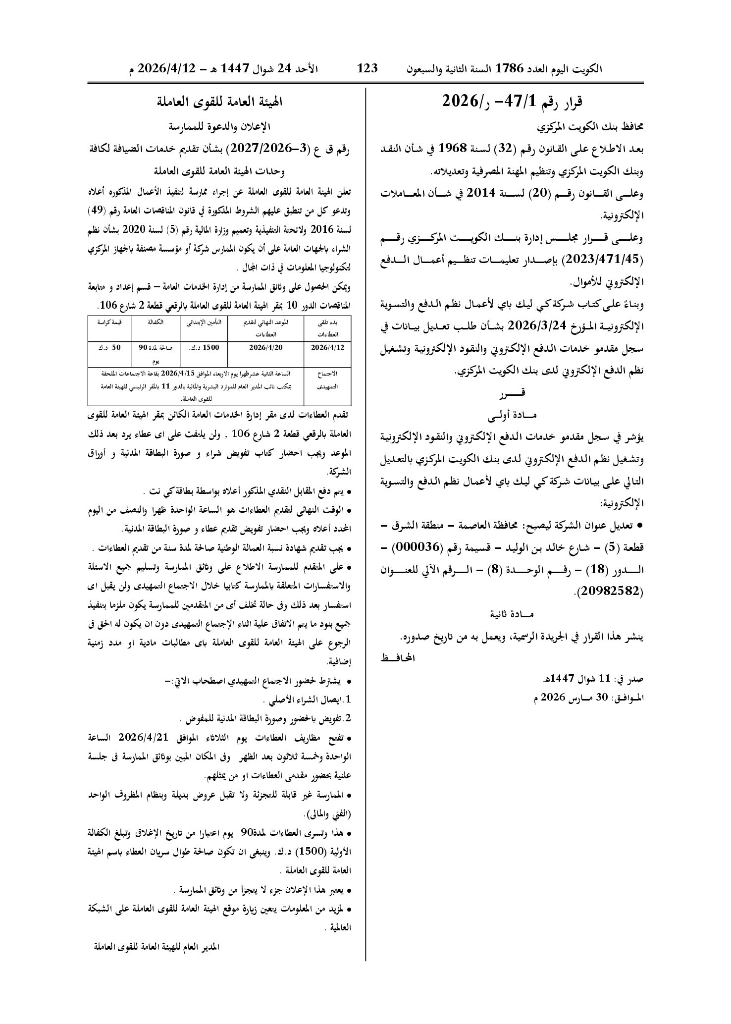 صفحة 1 من 1