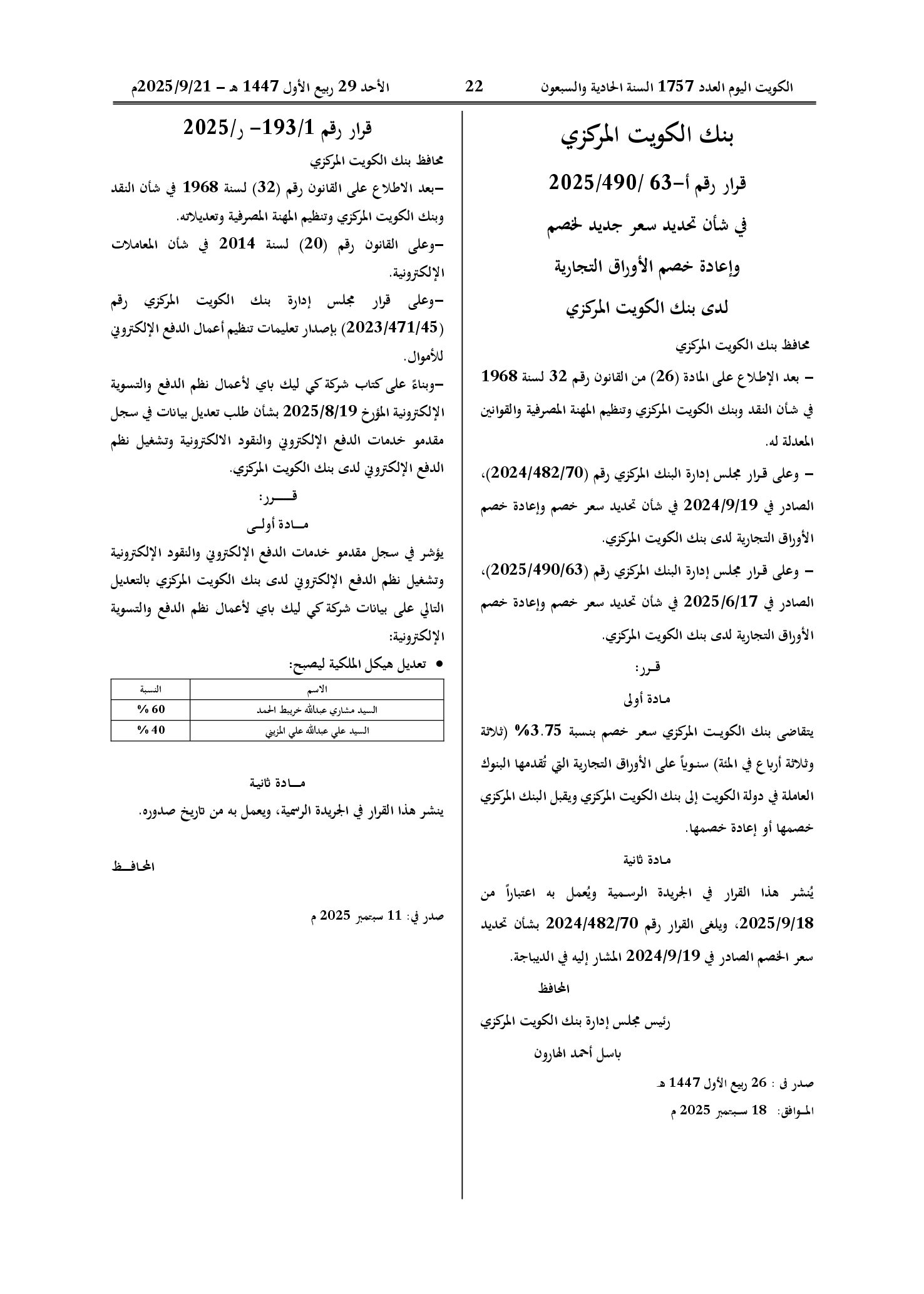 صفحة 1 من 1