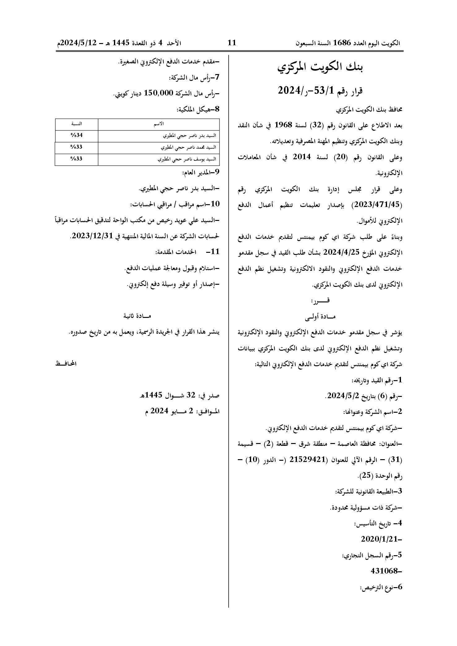 صفحة 1 من 1