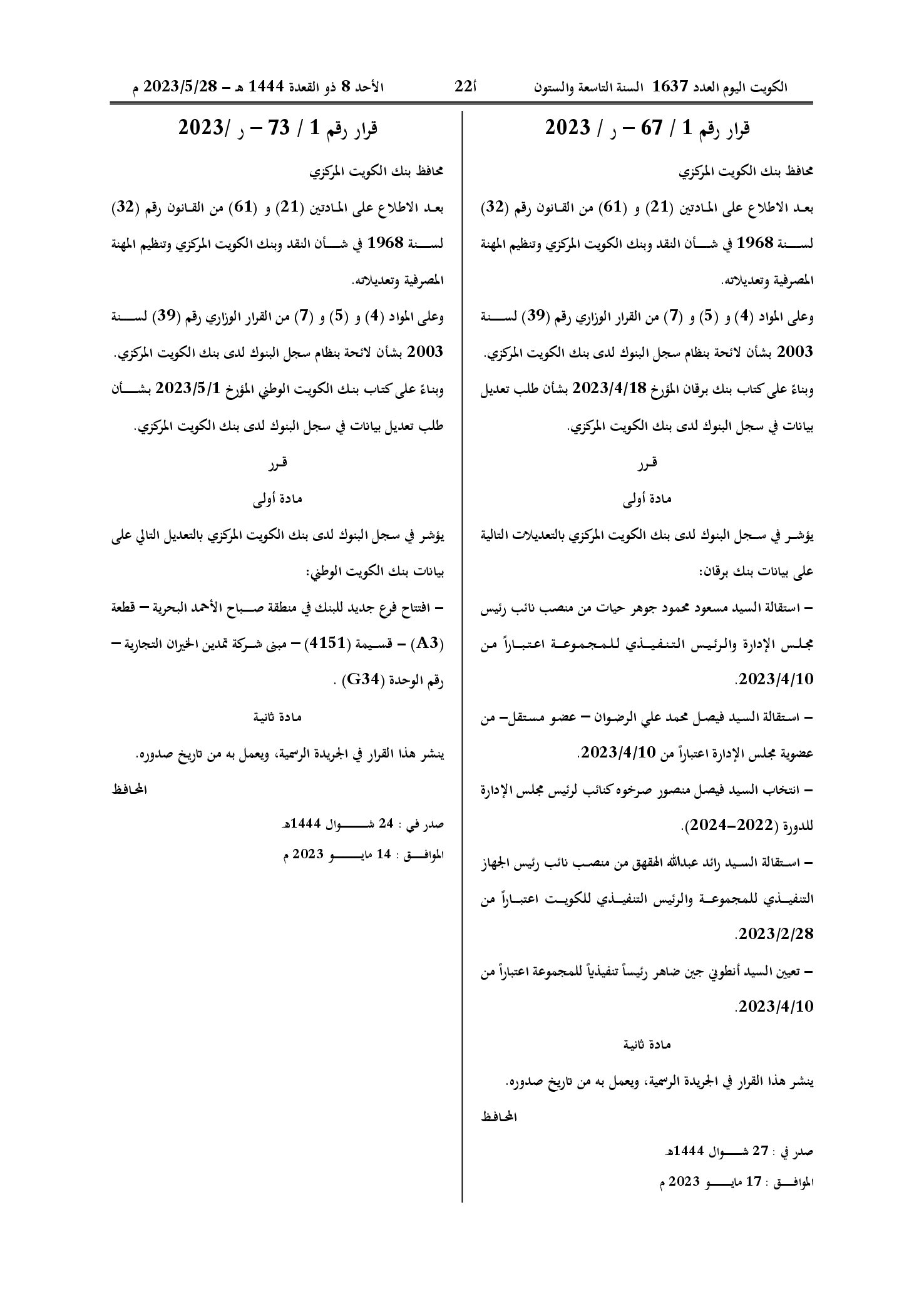 صفحة 1 من 1
