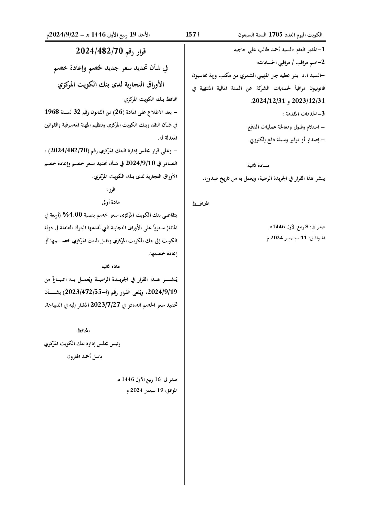 صفحة 1 من 1