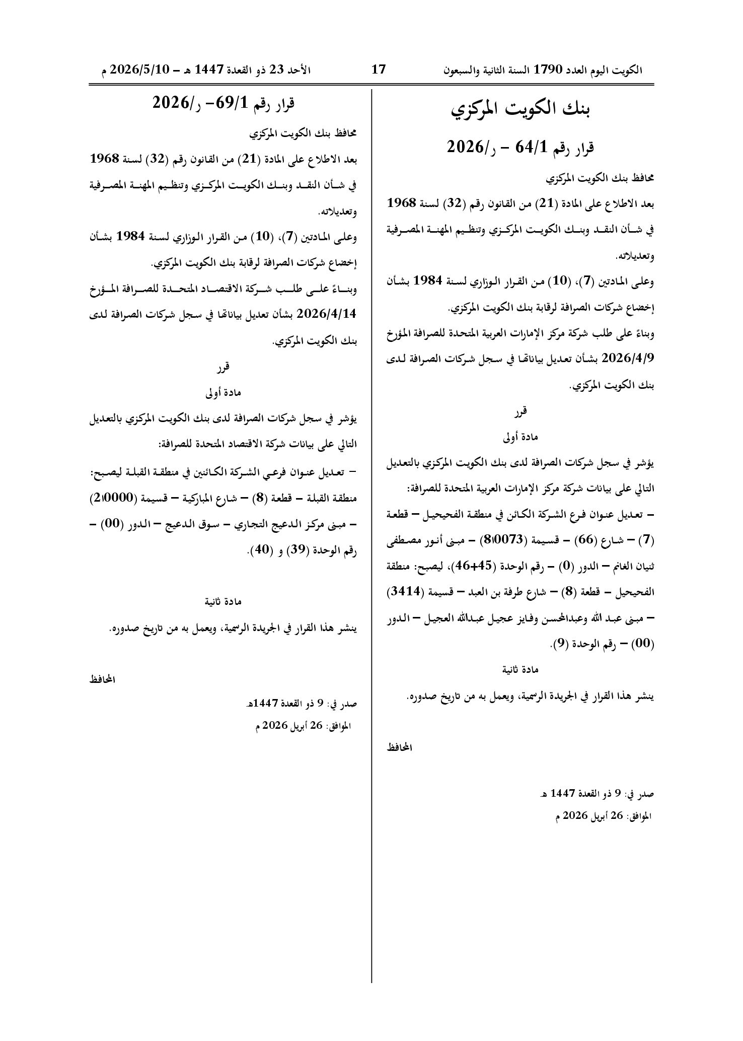 صفحة 1 من 1