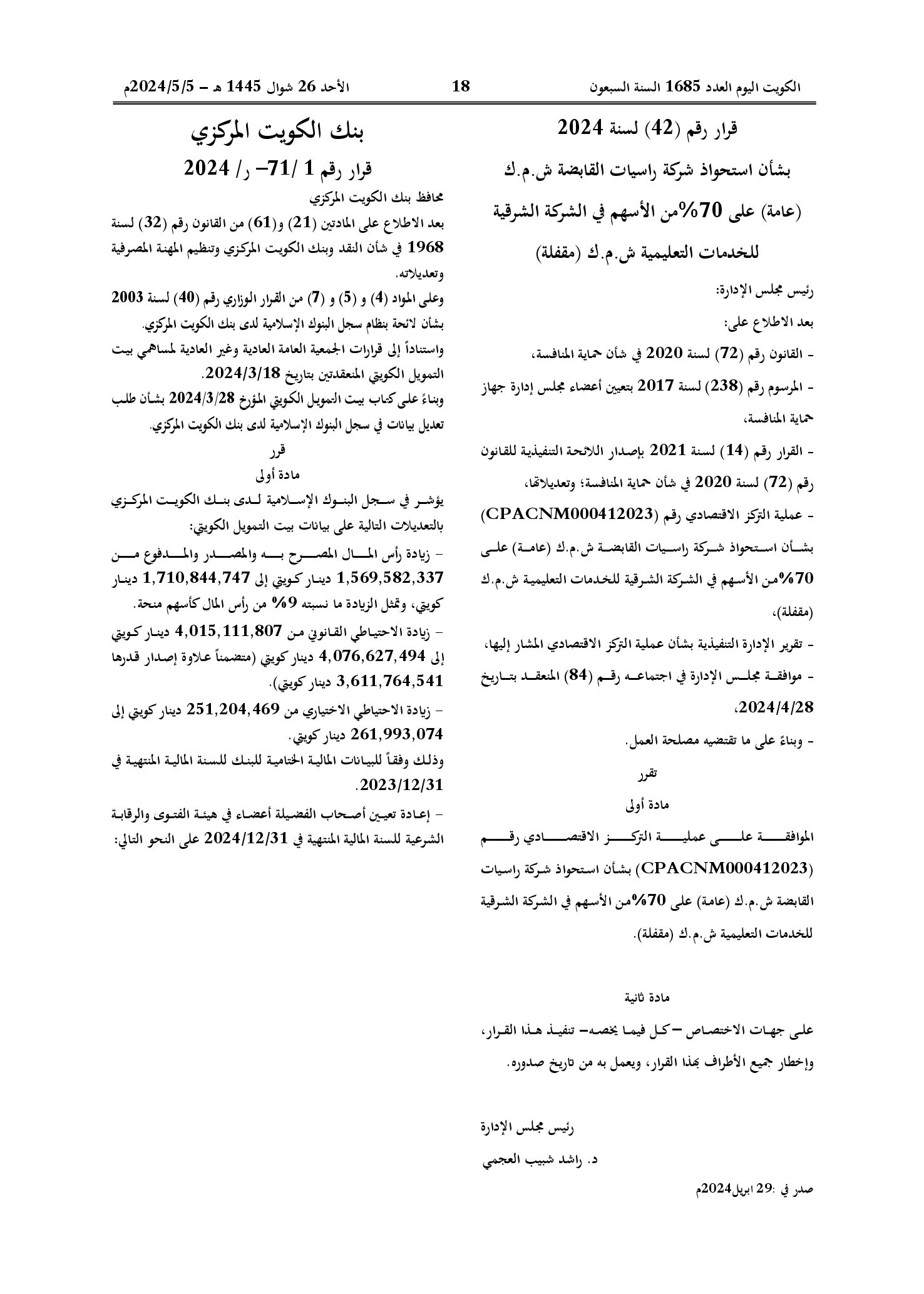 صفحة 1 من 1