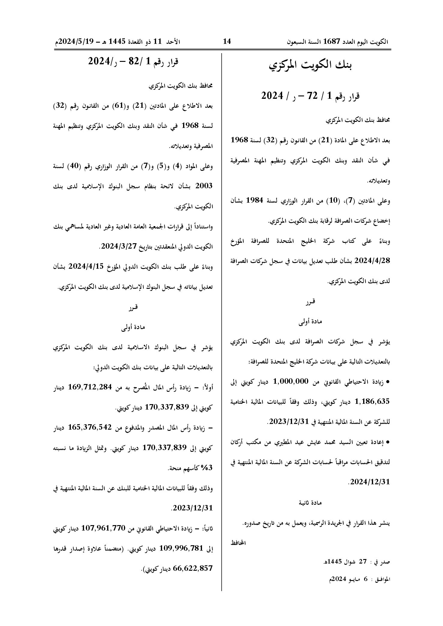 صفحة 1 من 1