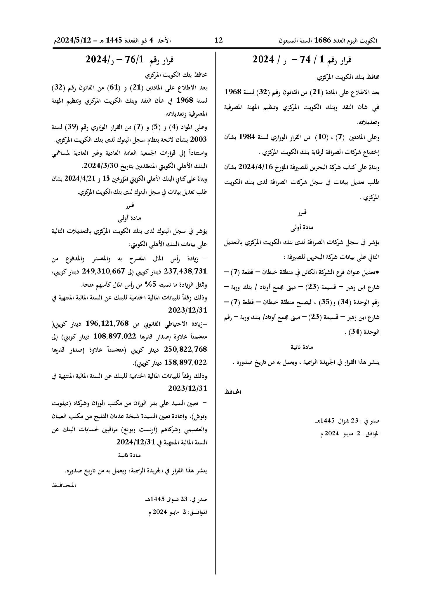 صفحة 1 من 1