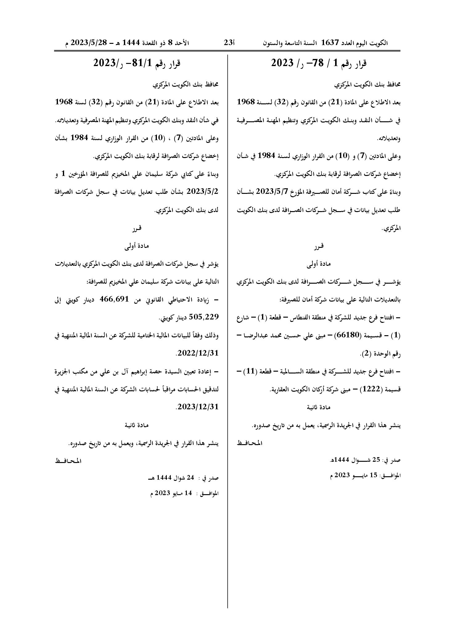 صفحة 1 من 1