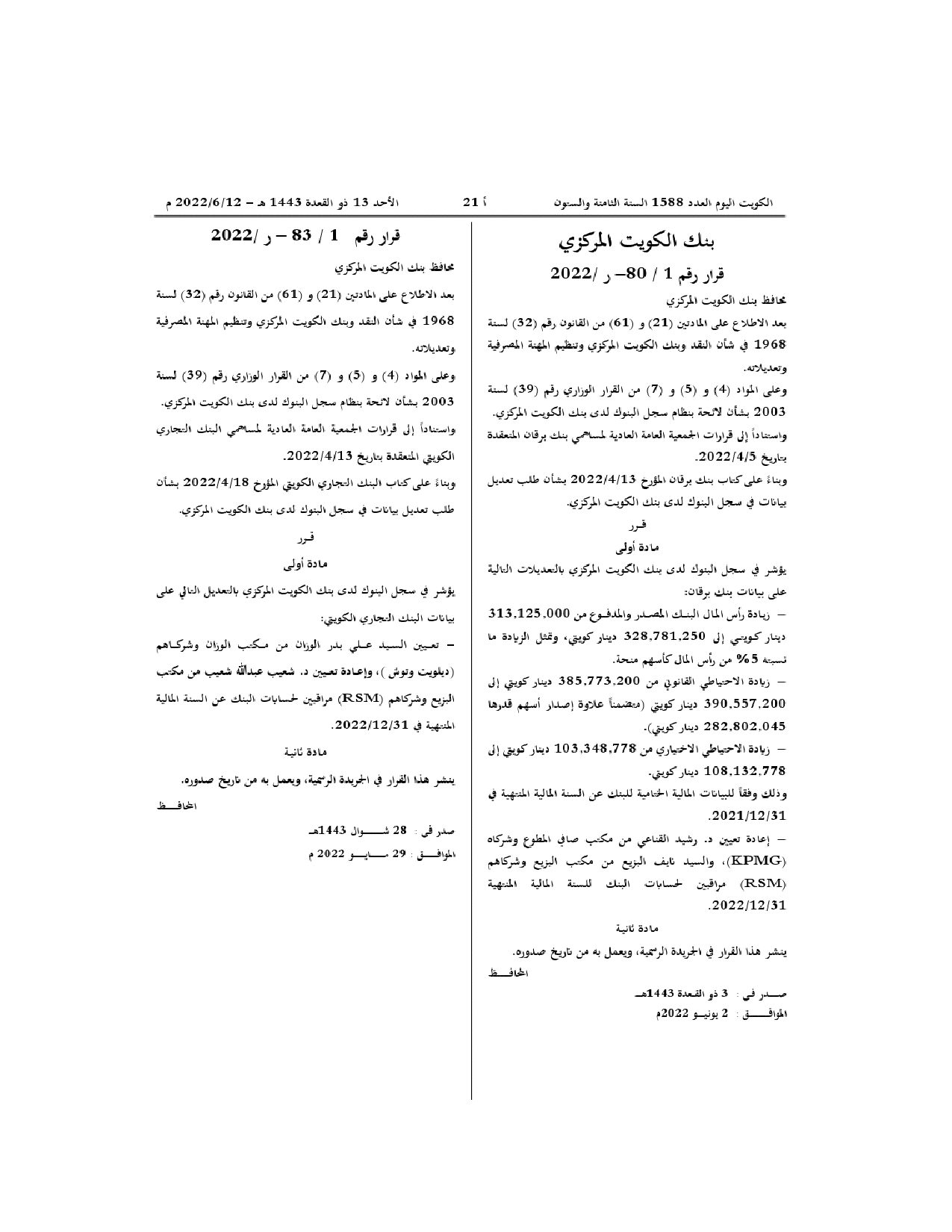 صفحة 1 من 1