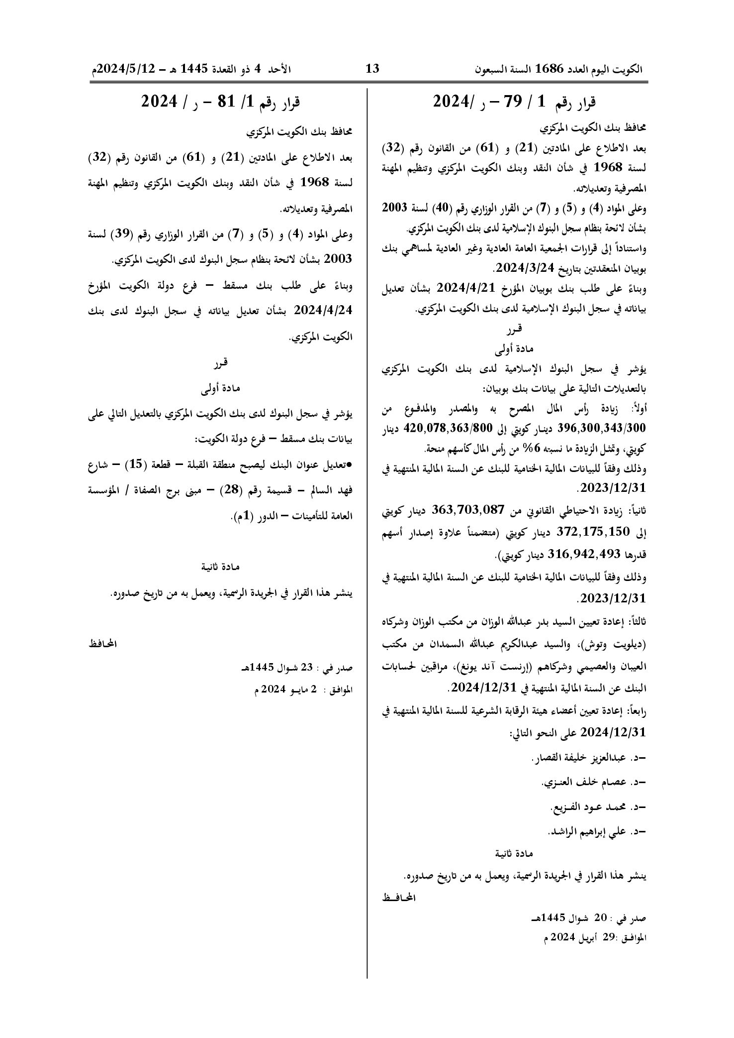 صفحة 1 من 1