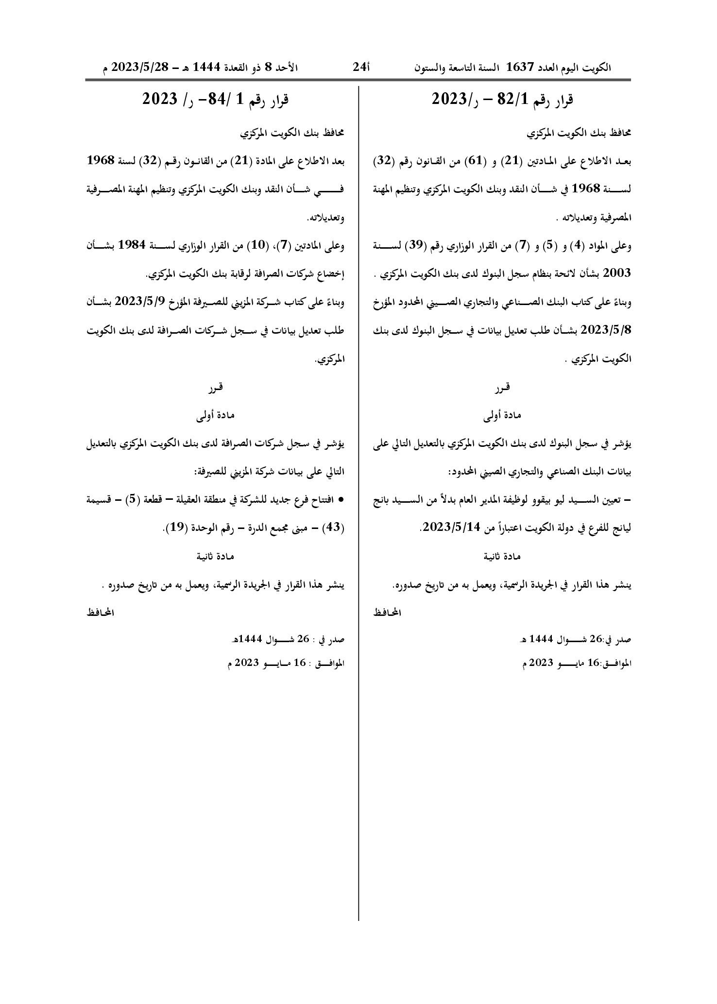 صفحة 1 من 1