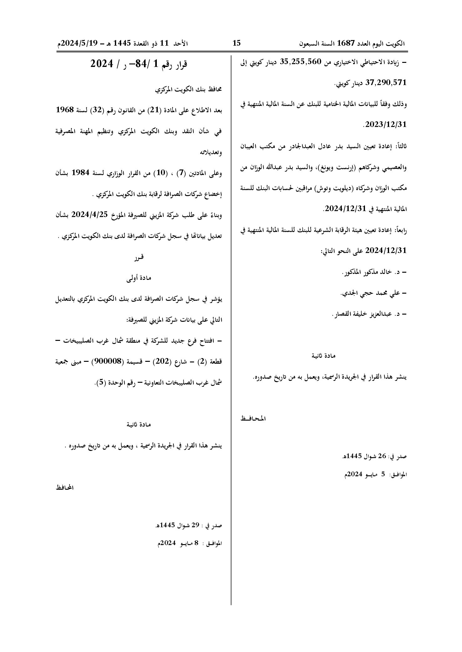 صفحة 2 من 2