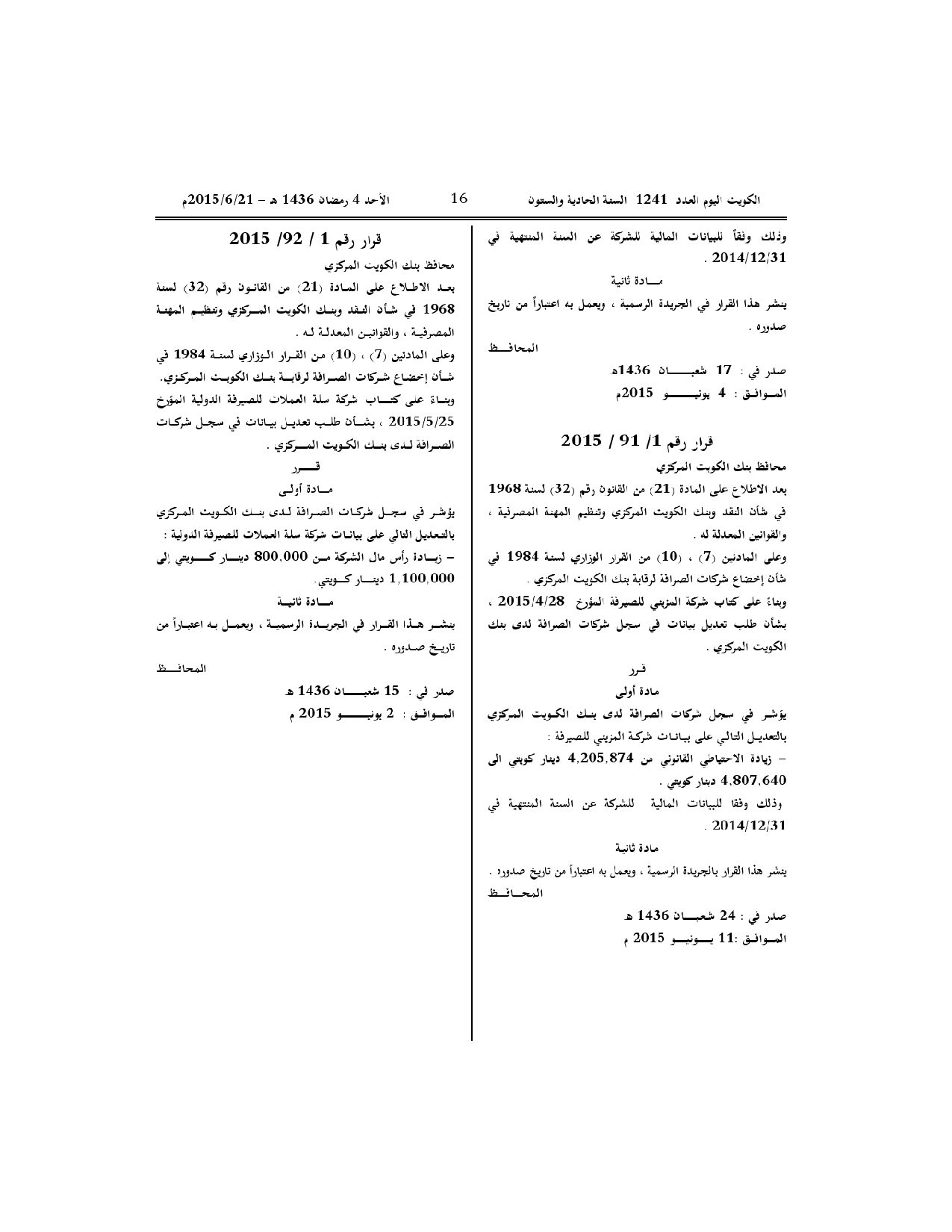 صفحة 2 من 2