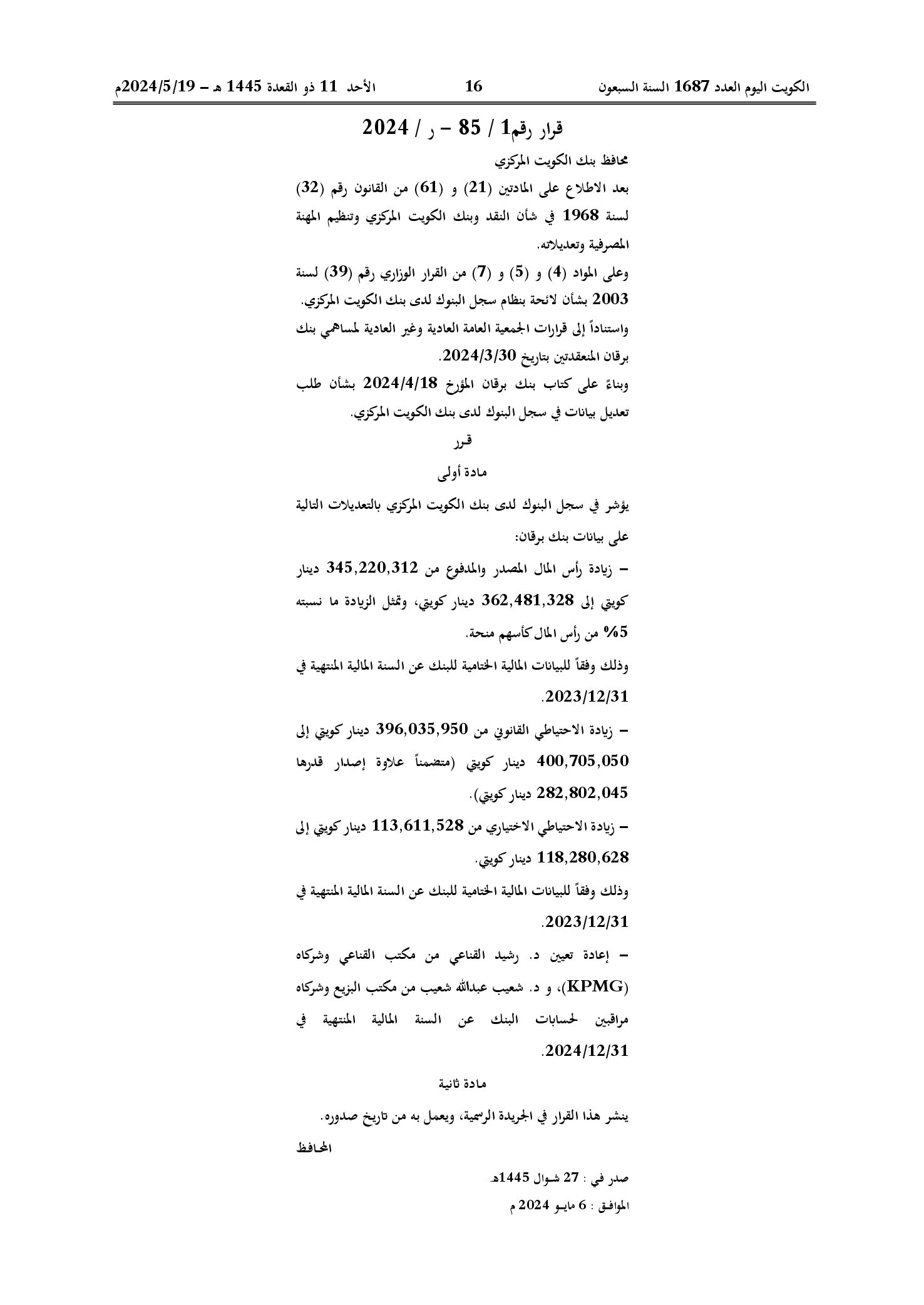 صفحة 1 من 1