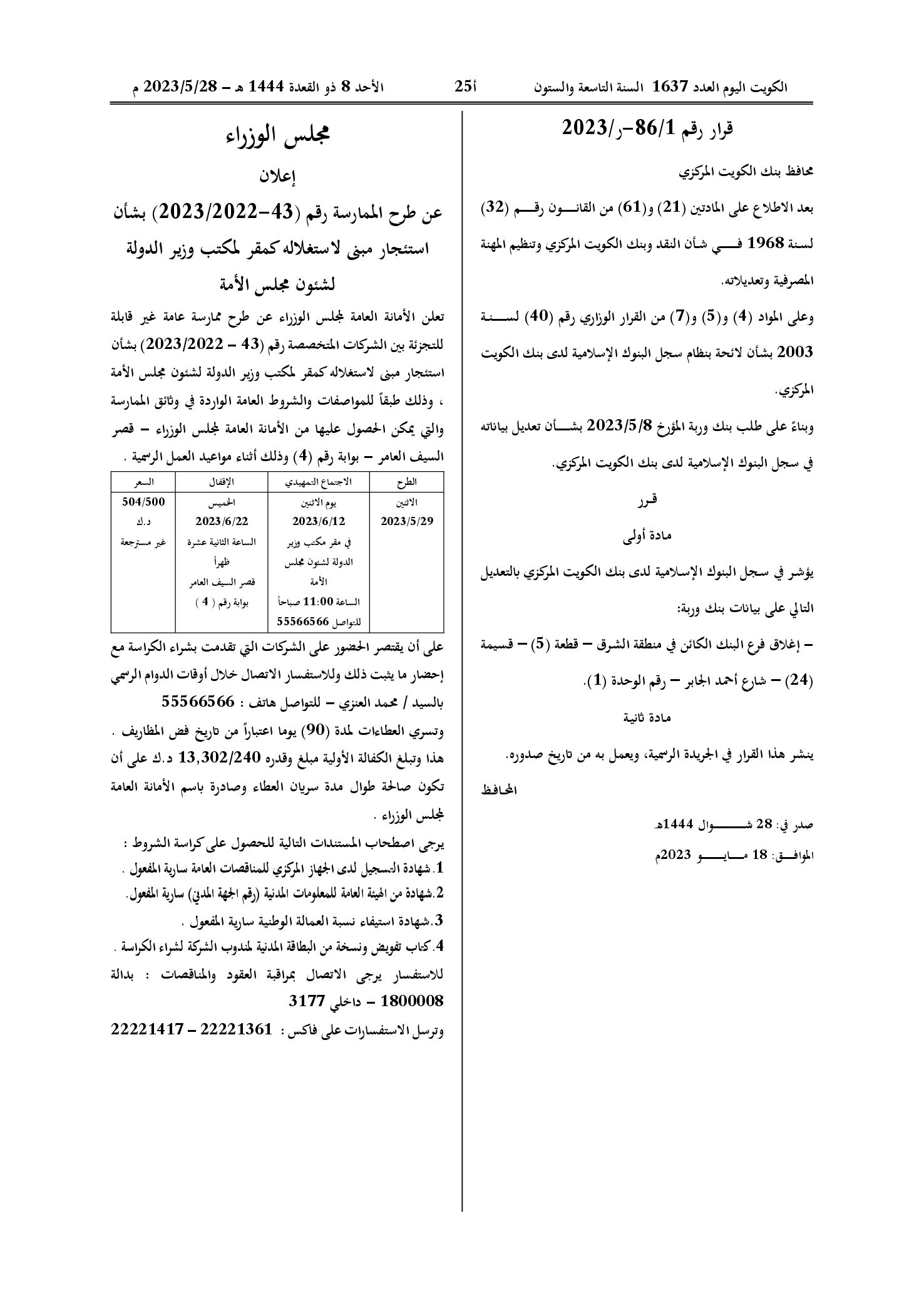 صفحة 1 من 1