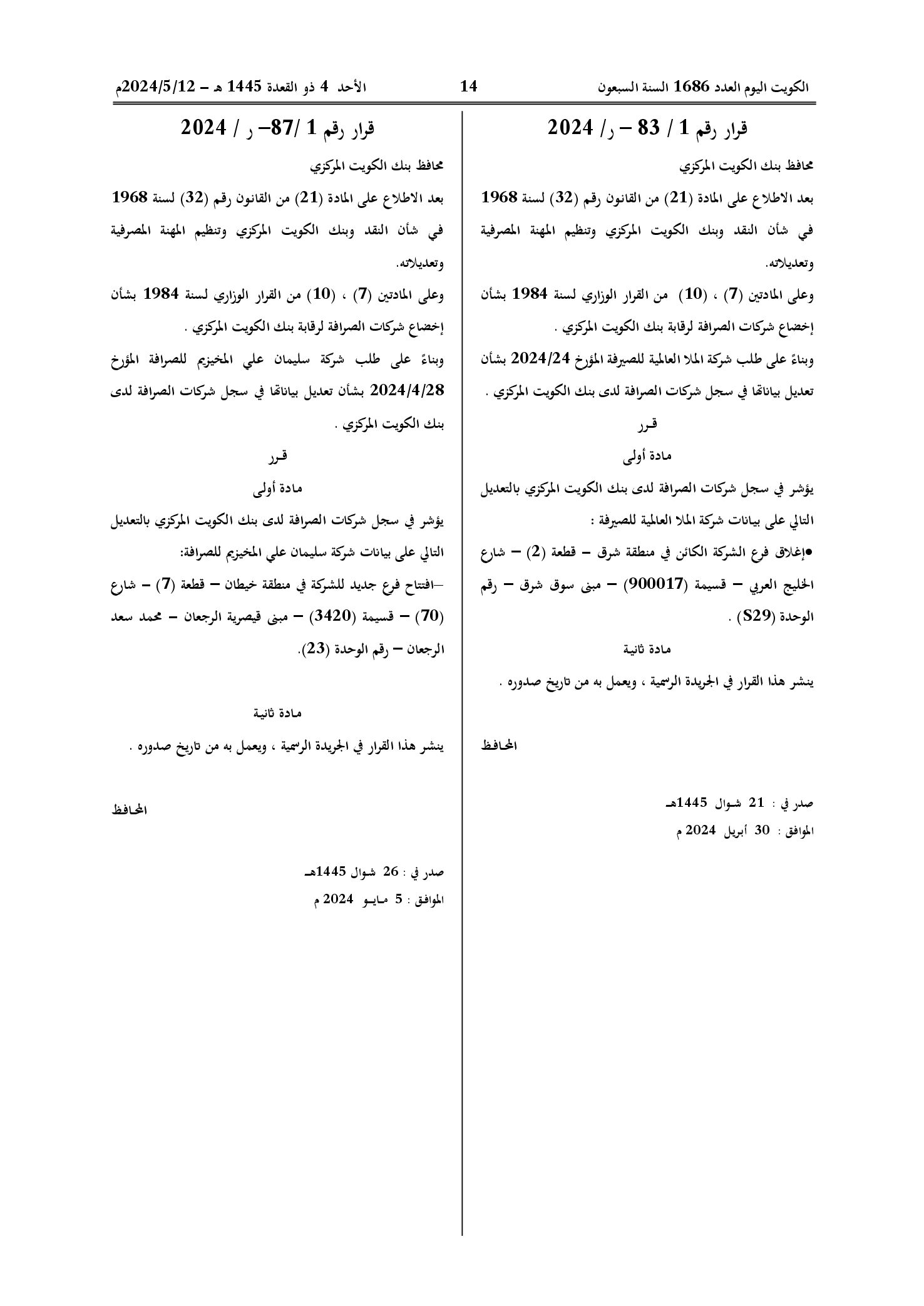 صفحة 1 من 1