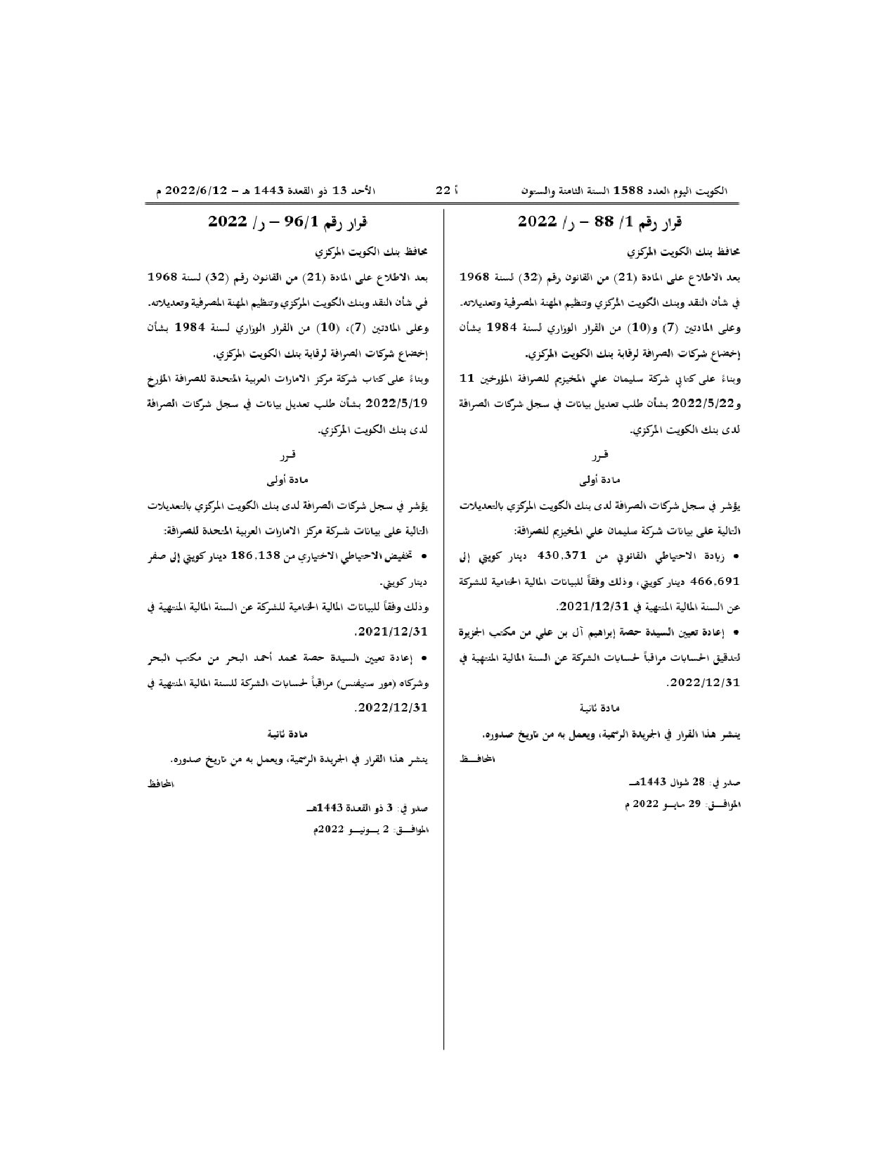صفحة 1 من 1