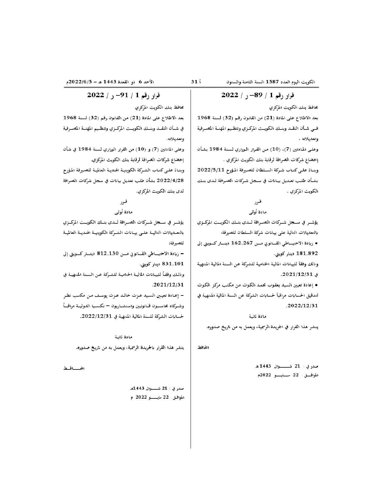 صفحة 1 من 1