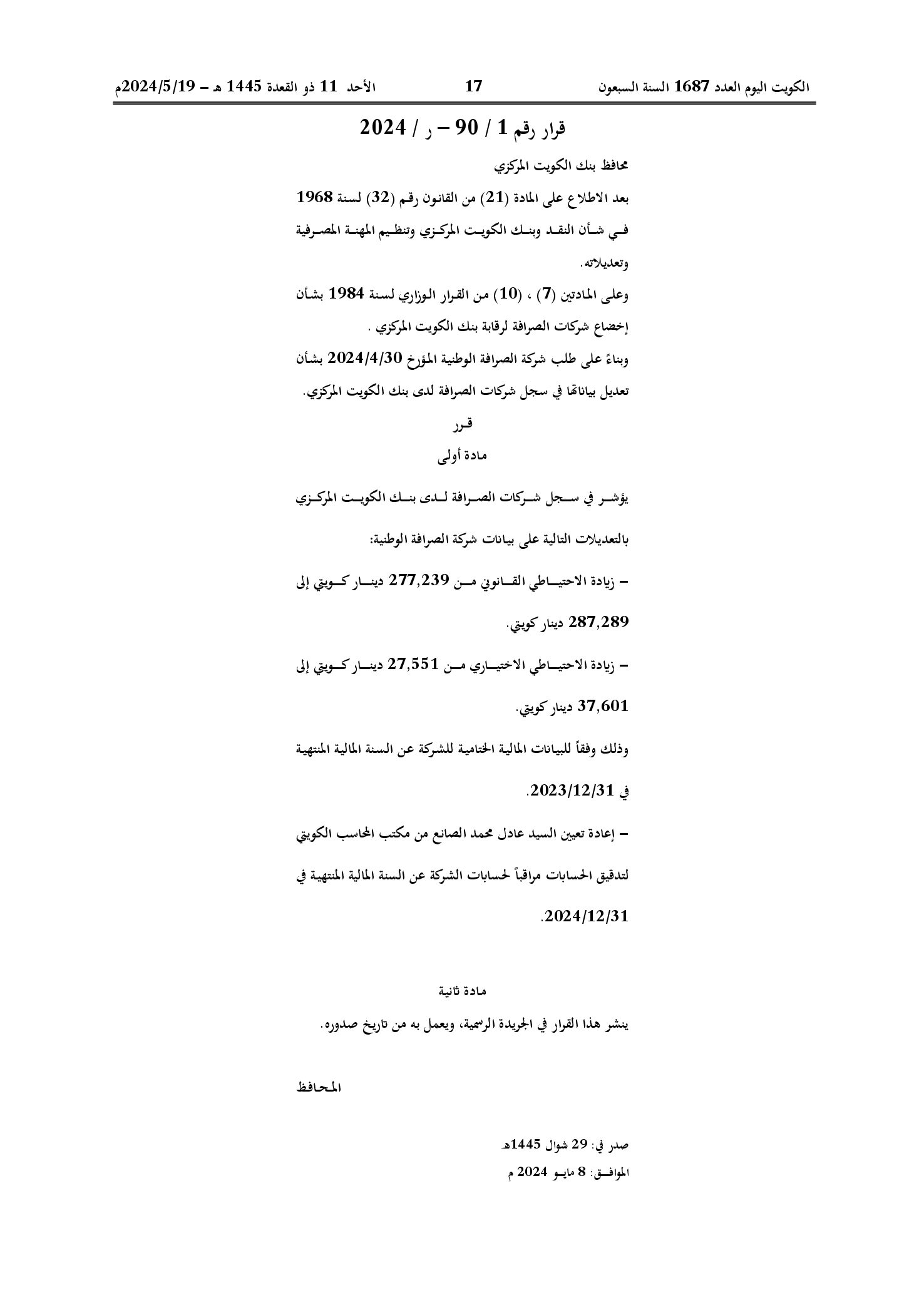 صفحة 1 من 1