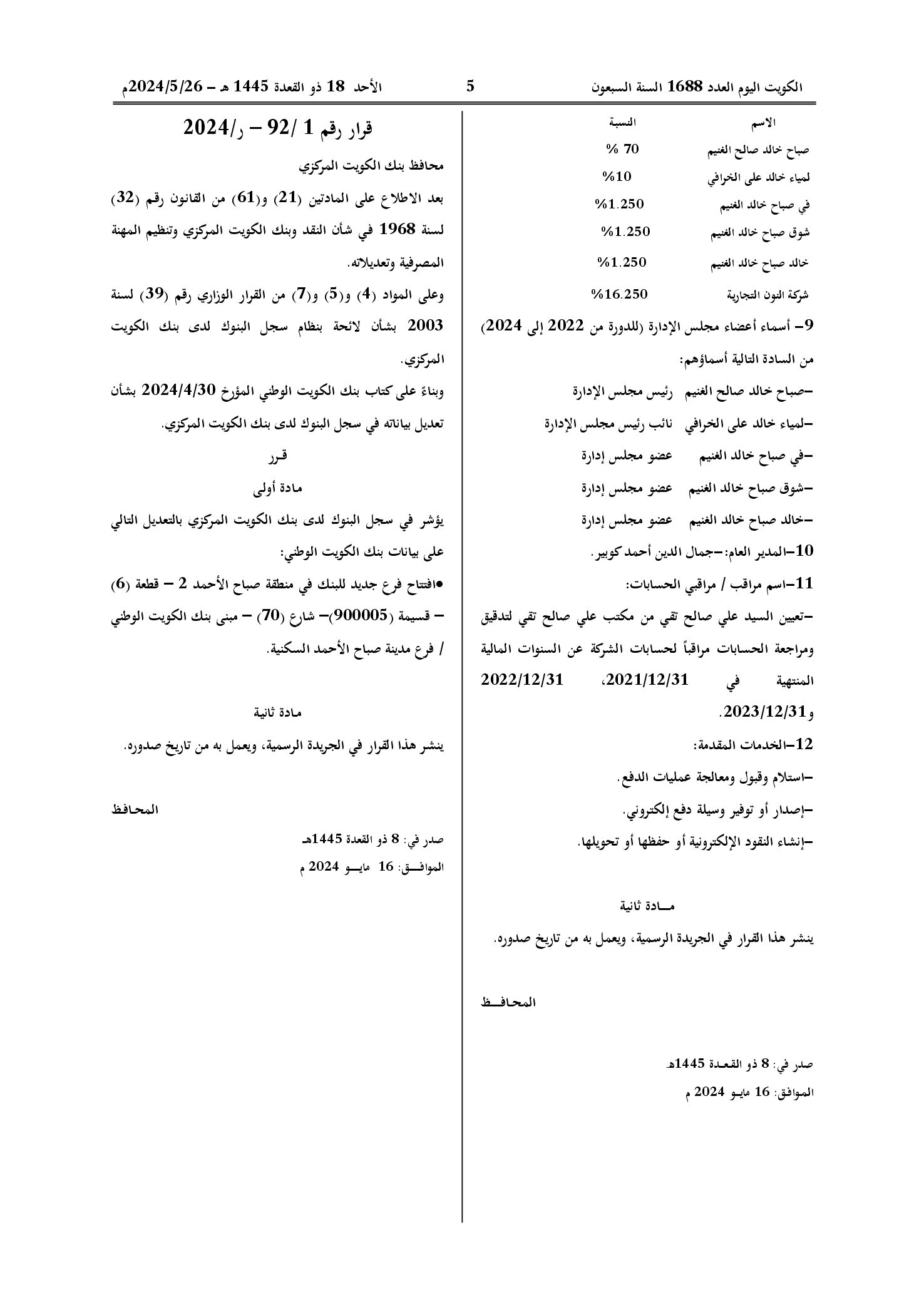 صفحة 1 من 1