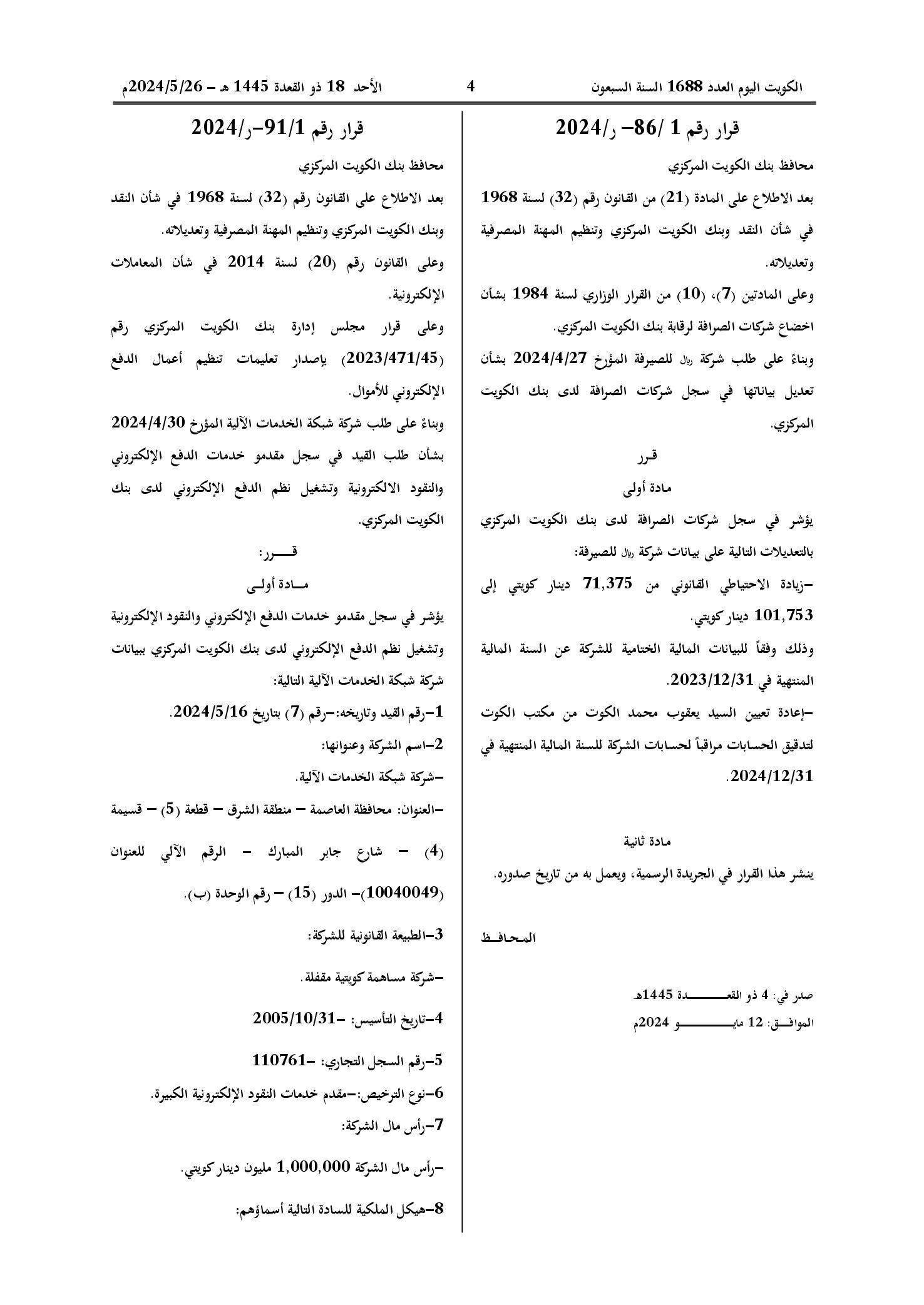صفحة 1 من 2